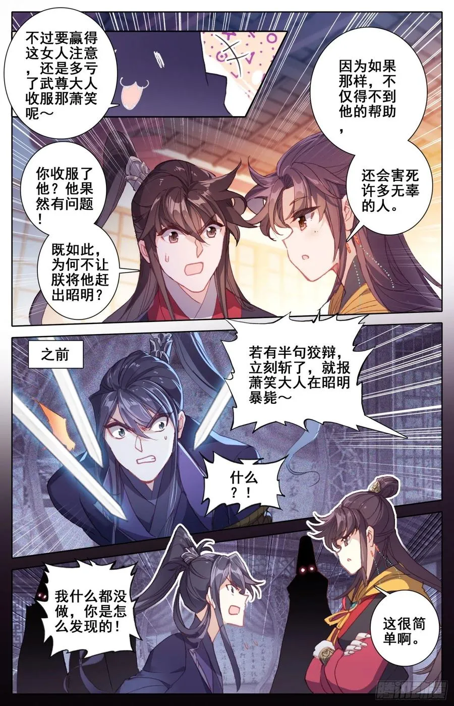 183定终身 第2页