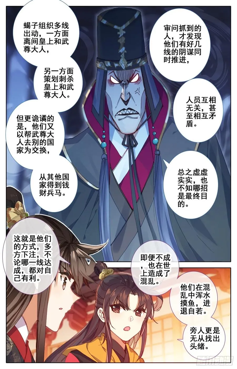 183定终身 第4页