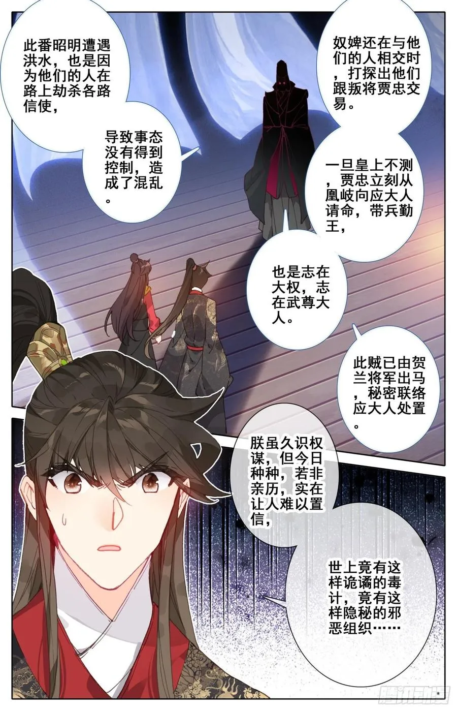 183定终身 第5页