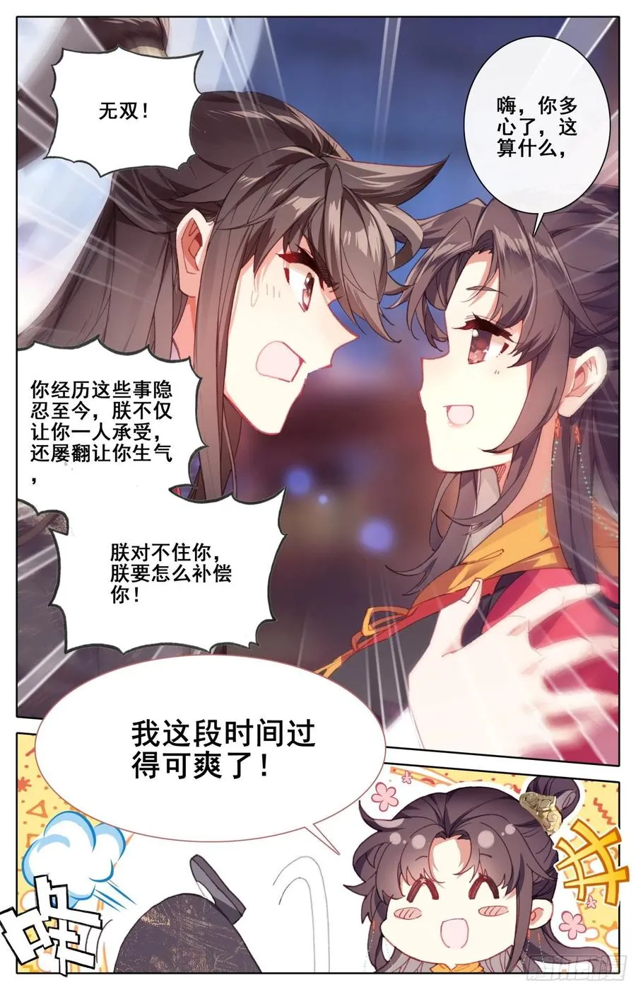 183定终身 第6页