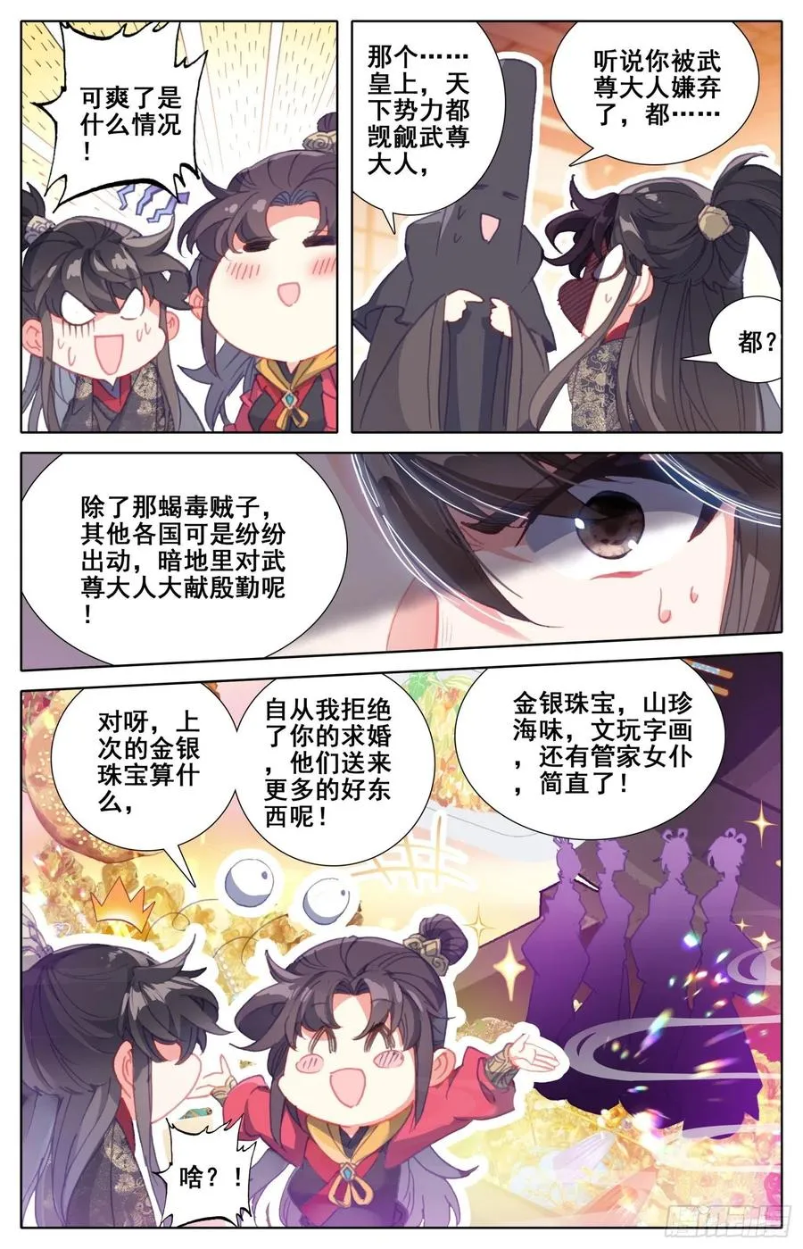 183定终身 第7页
