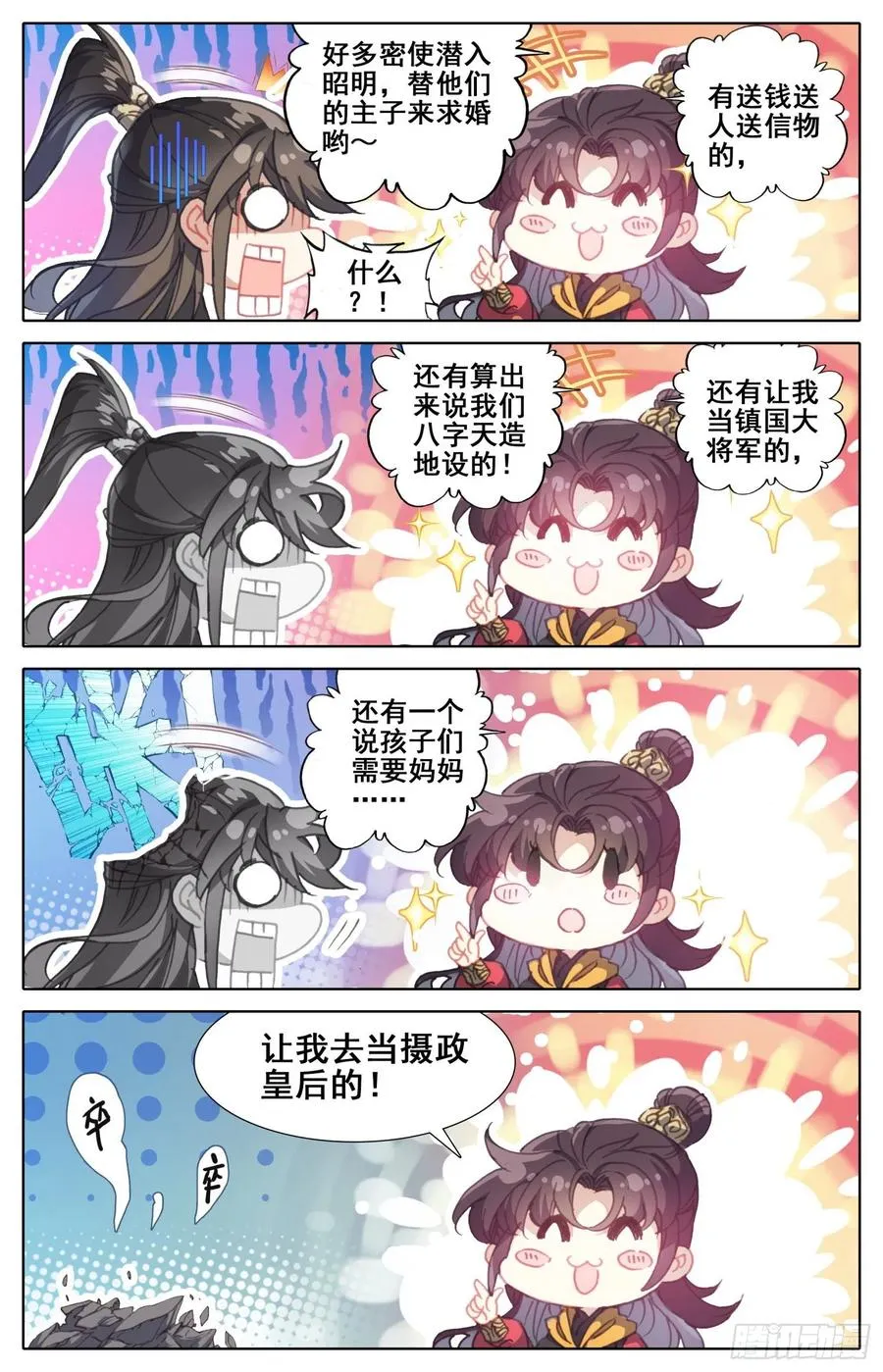 183定终身 第8页