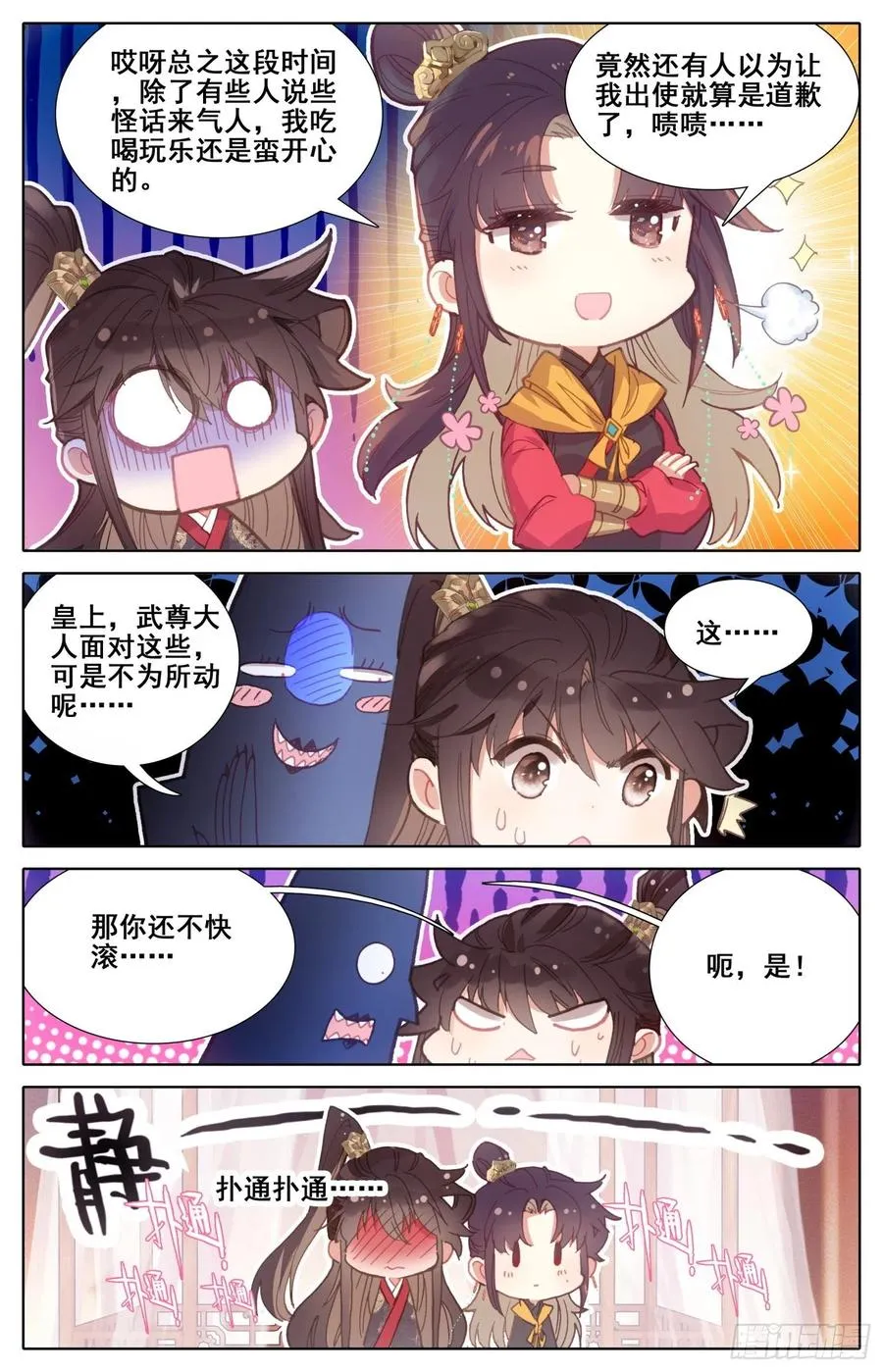 183定终身 第9页