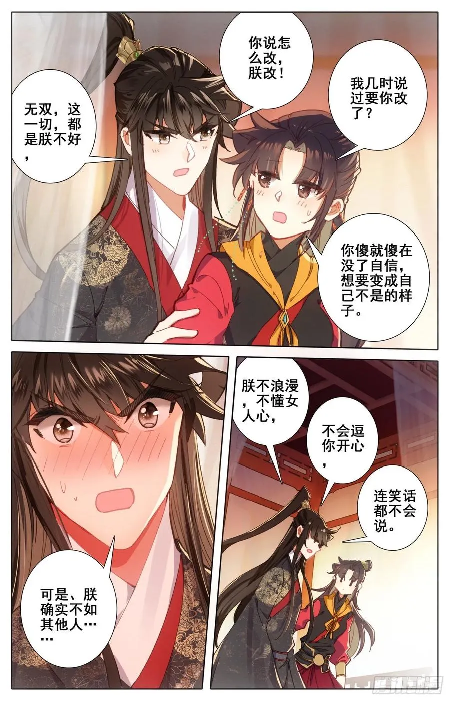 183定终身 第10页