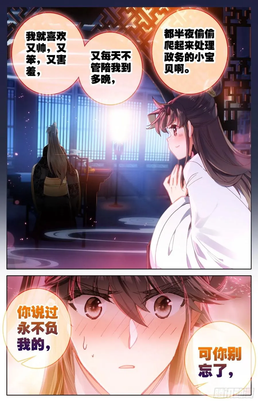 183定终身 第12页