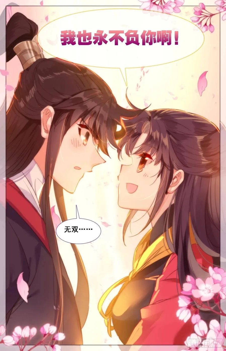 183定终身 第13页