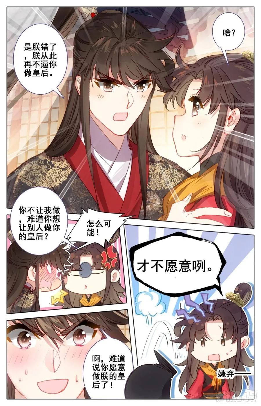 183定终身 第14页