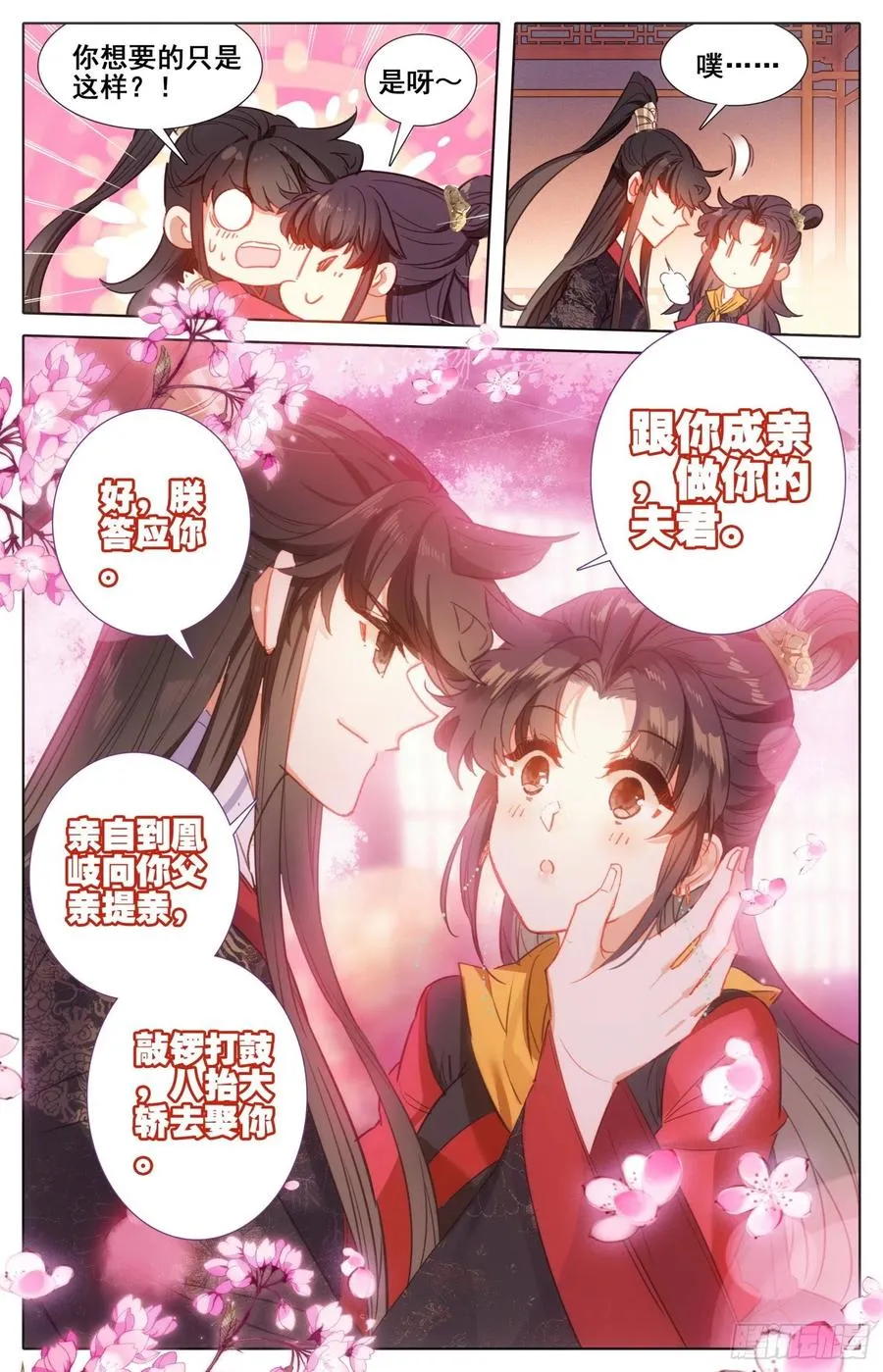 183定终身 第16页
