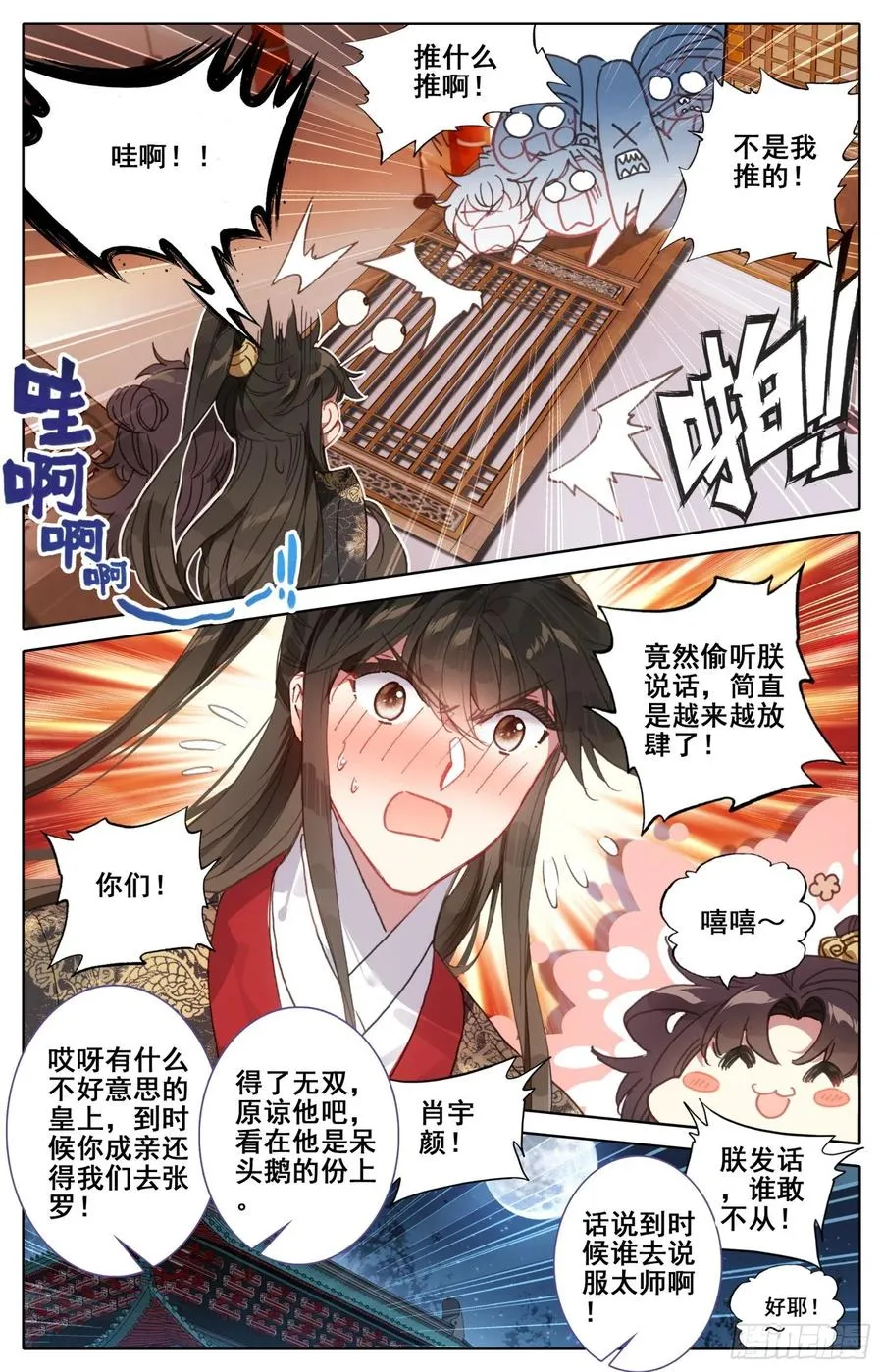 183定终身 第17页