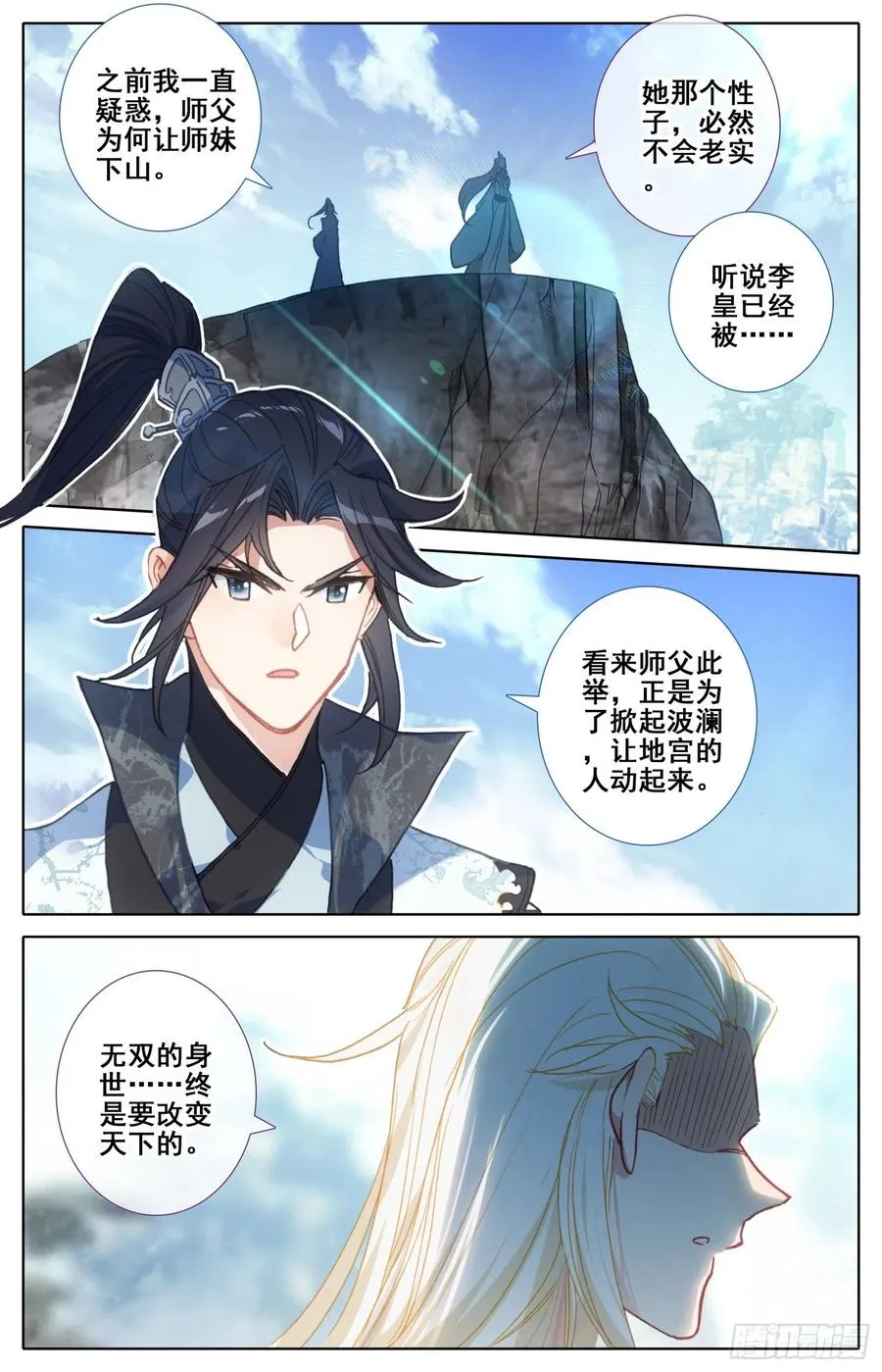 183定终身 第18页