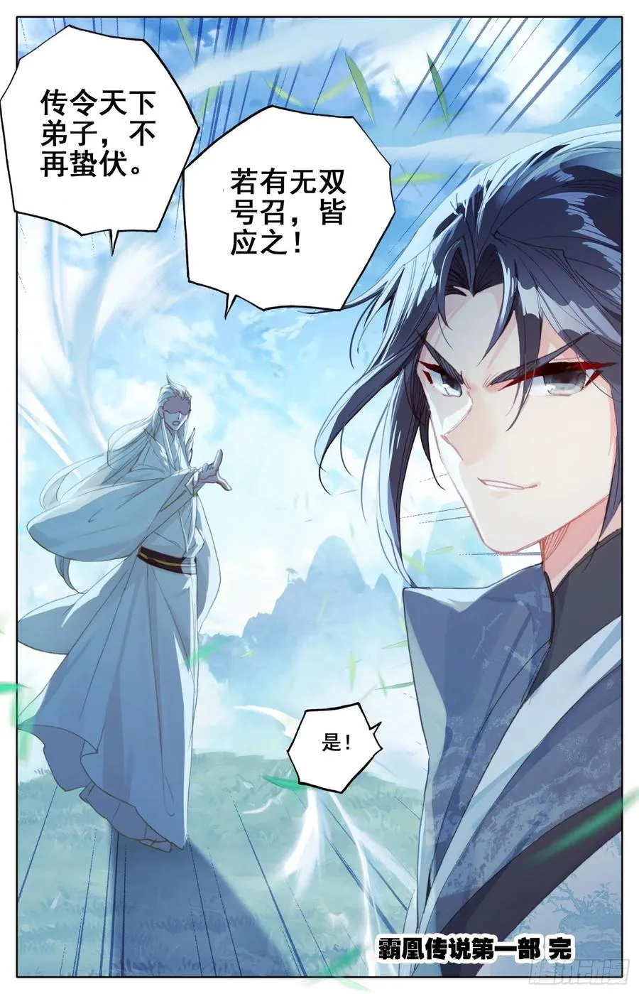 183定终身 第19页
