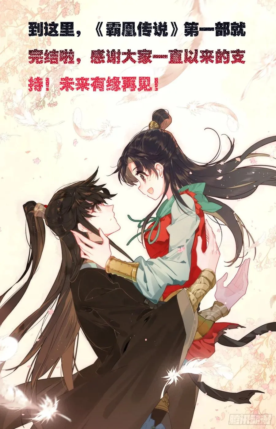 183定终身 第20页