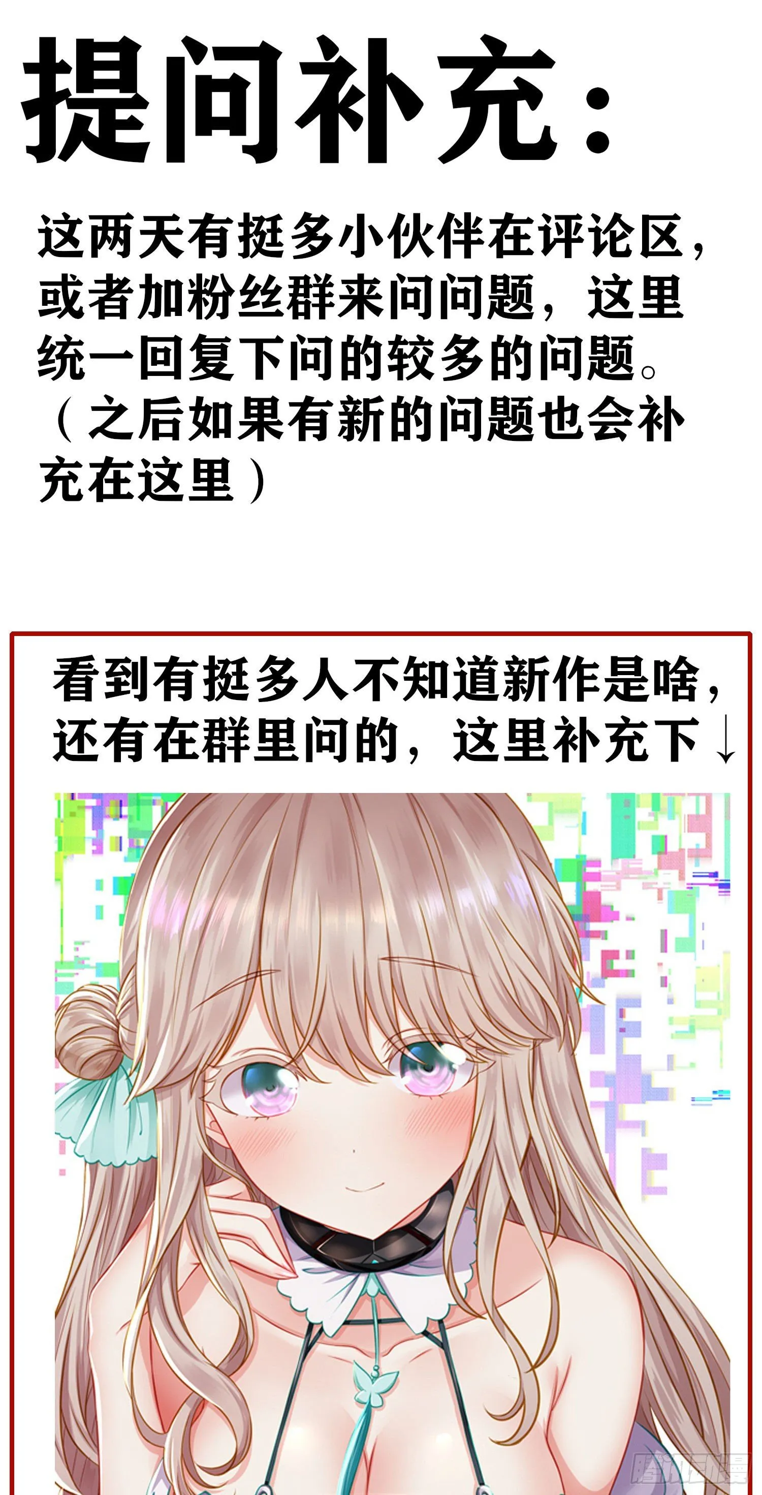 补充公告 第1页