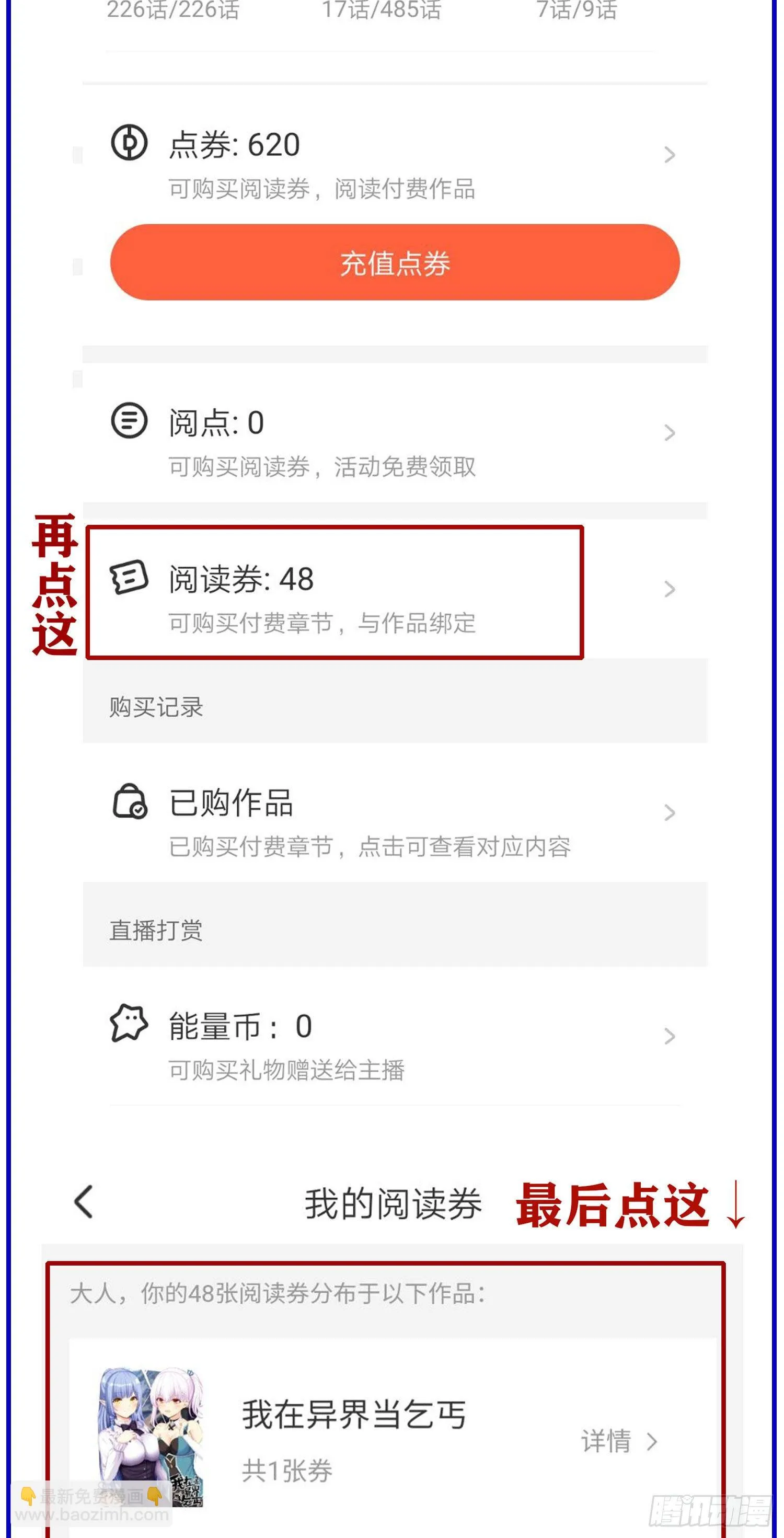 补充公告 第3页