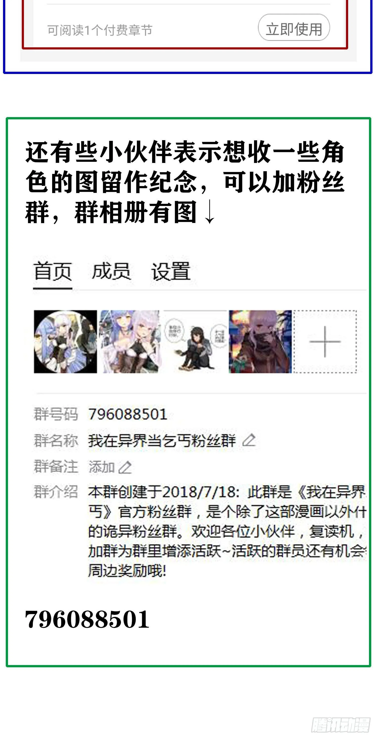 补充公告 第4页
