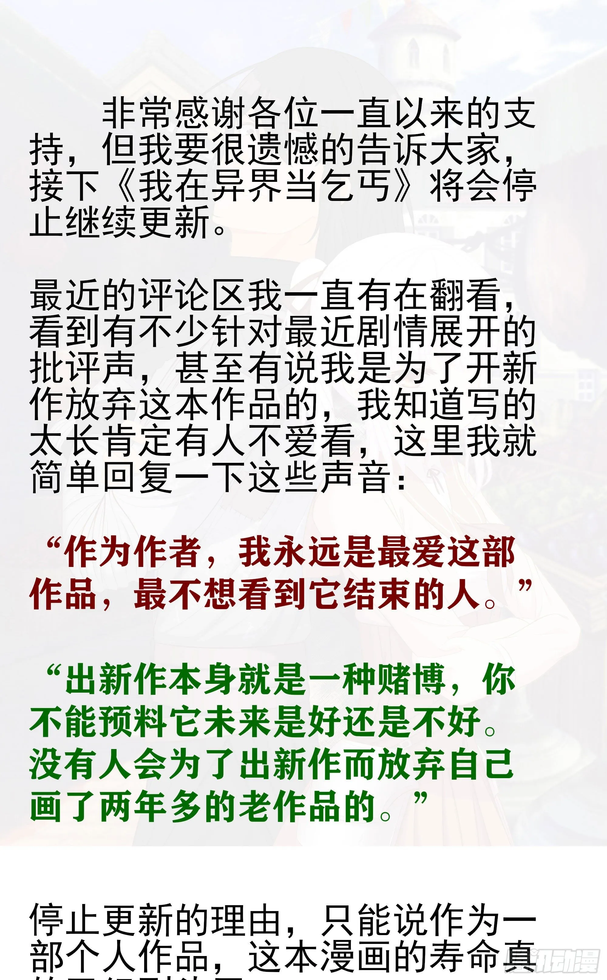 完结公告 第1页