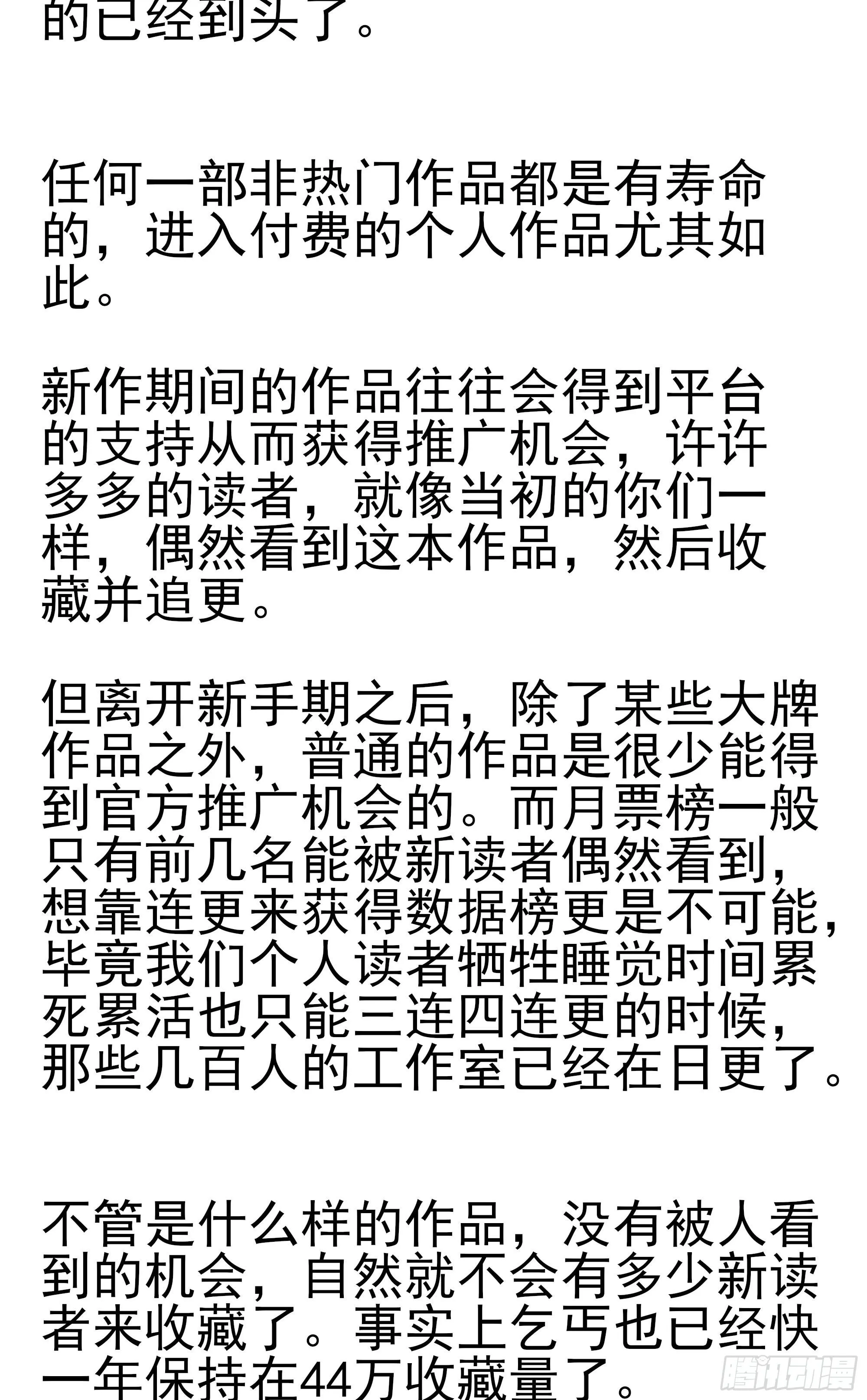 完结公告 第2页