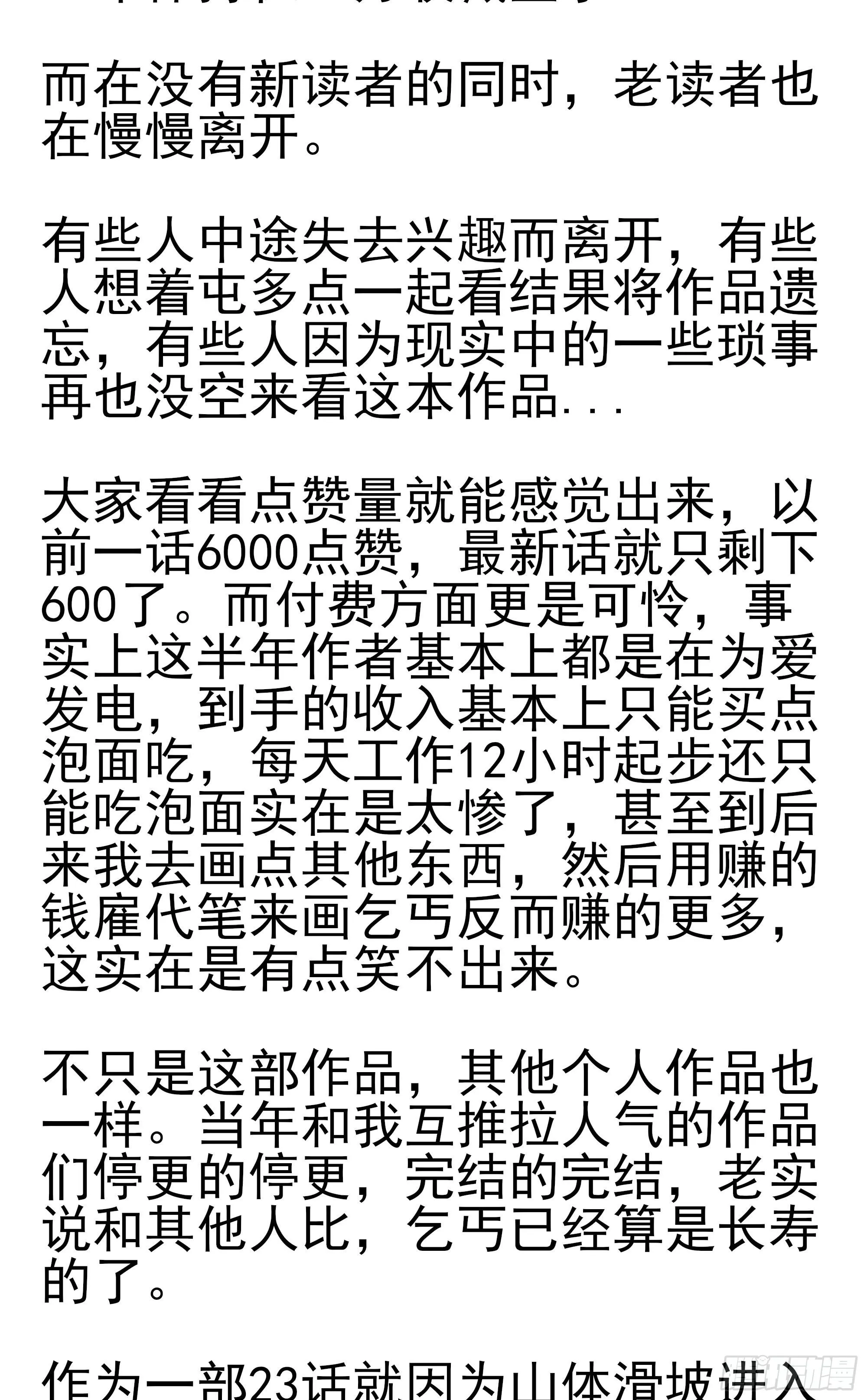完结公告 第3页