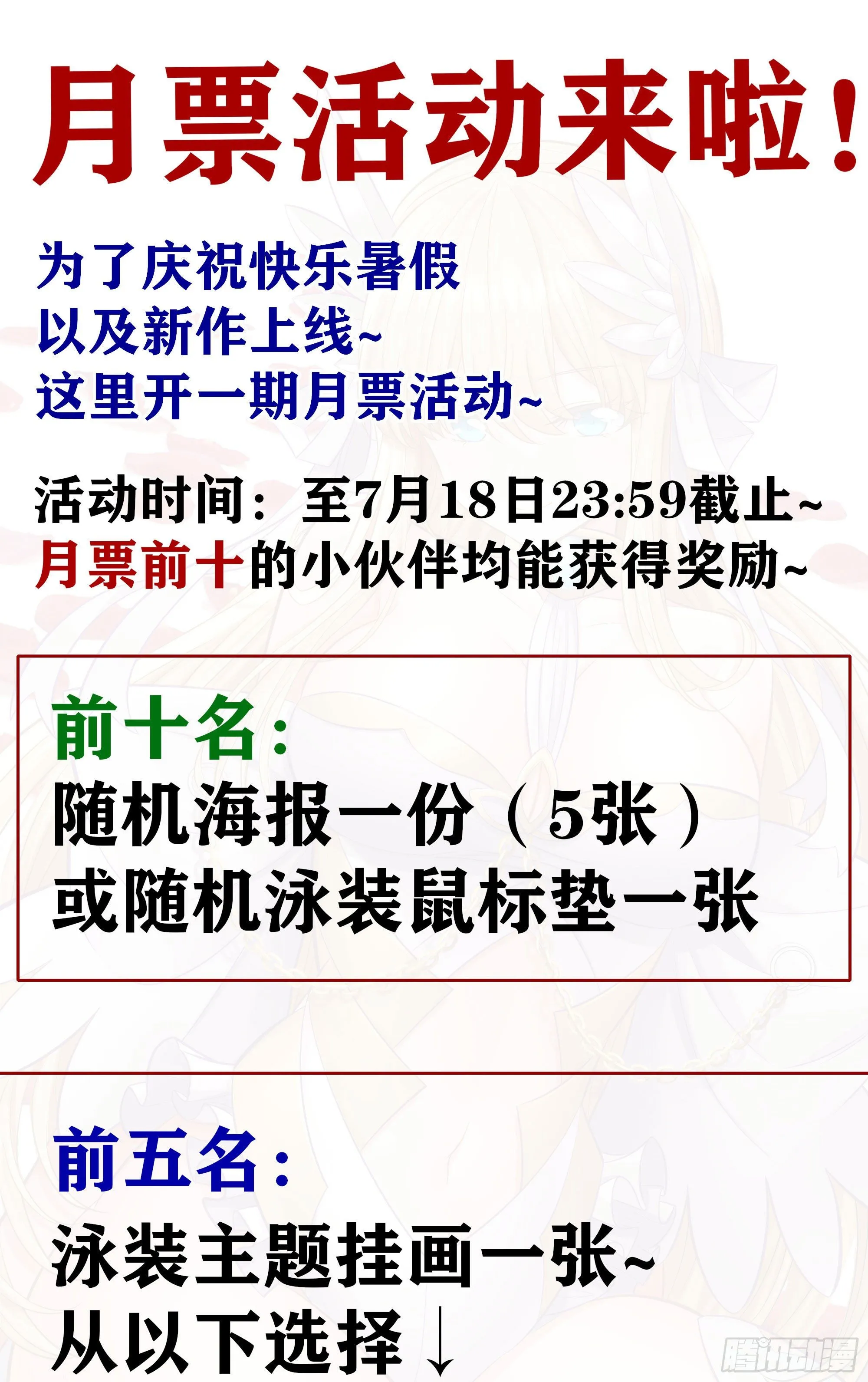 活动结果在最后 第1页
