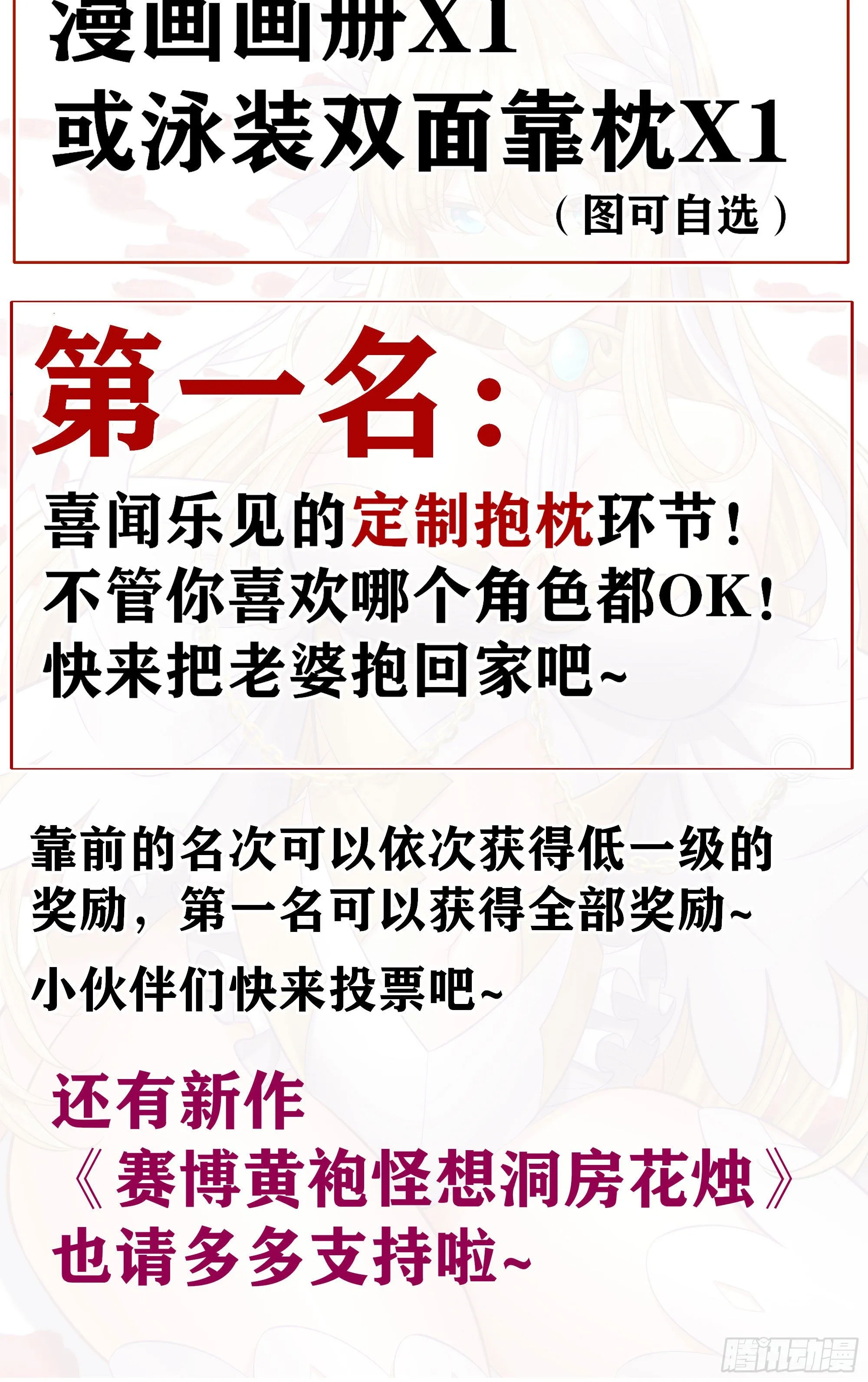 活动结果在最后 第5页