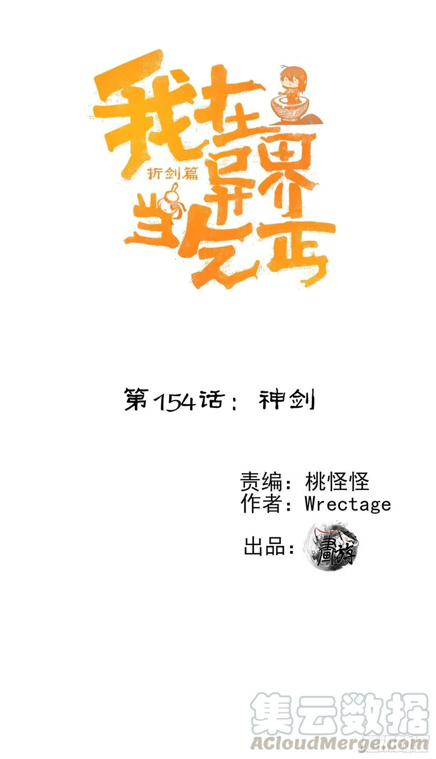 神剑 第1页