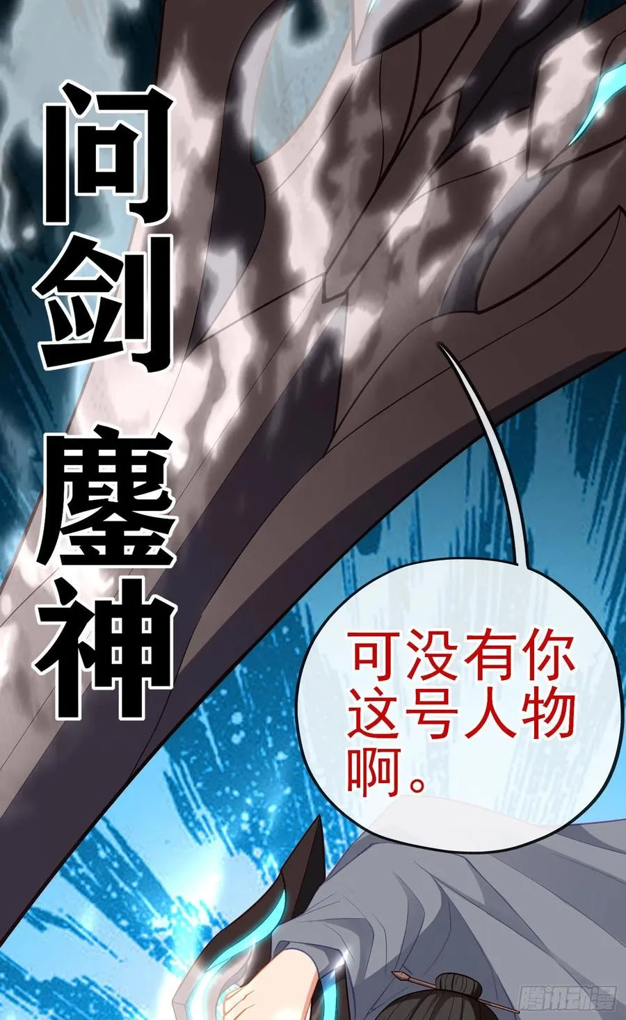 神剑 第2页