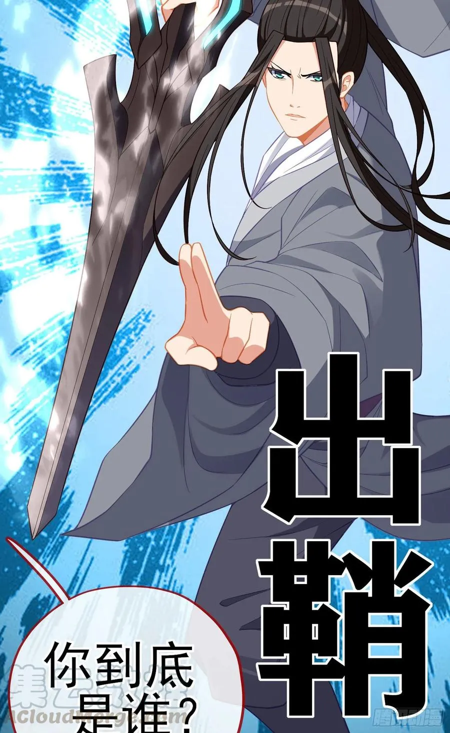 神剑 第3页