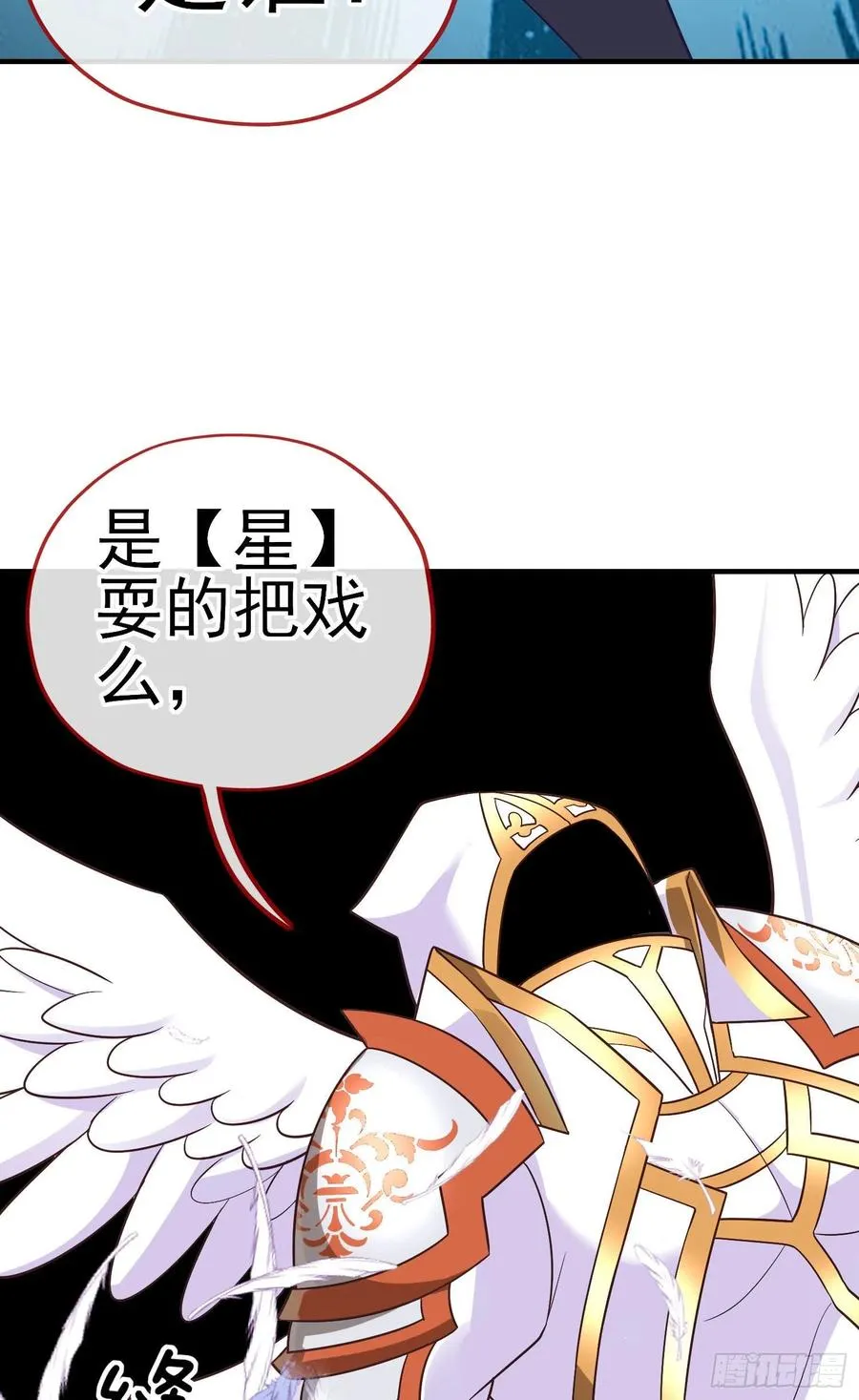 神剑 第4页