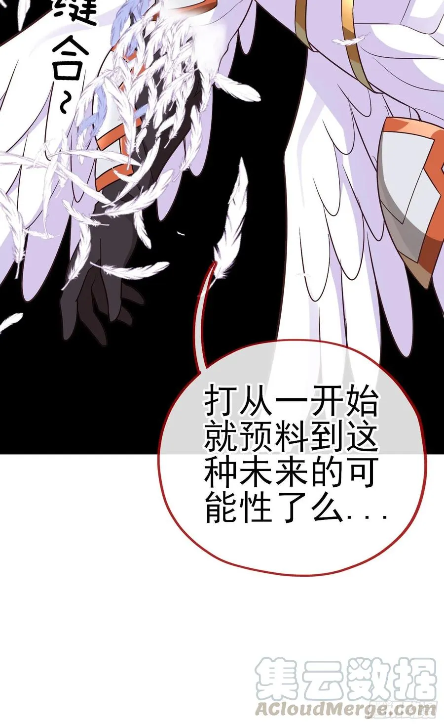 神剑 第5页