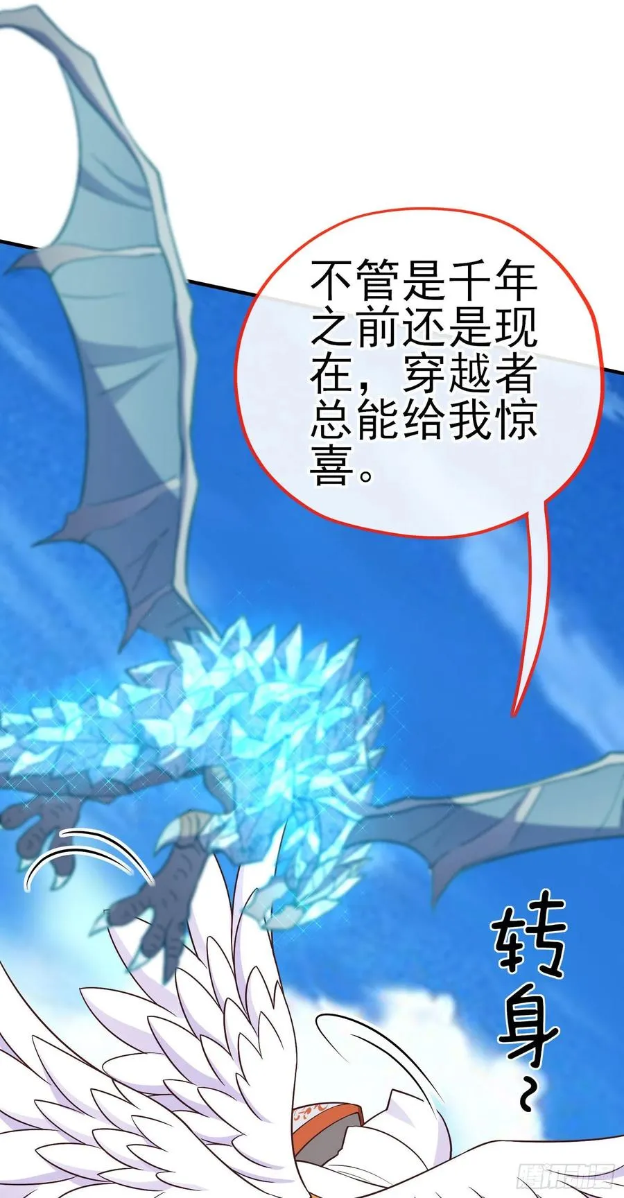 神剑 第6页