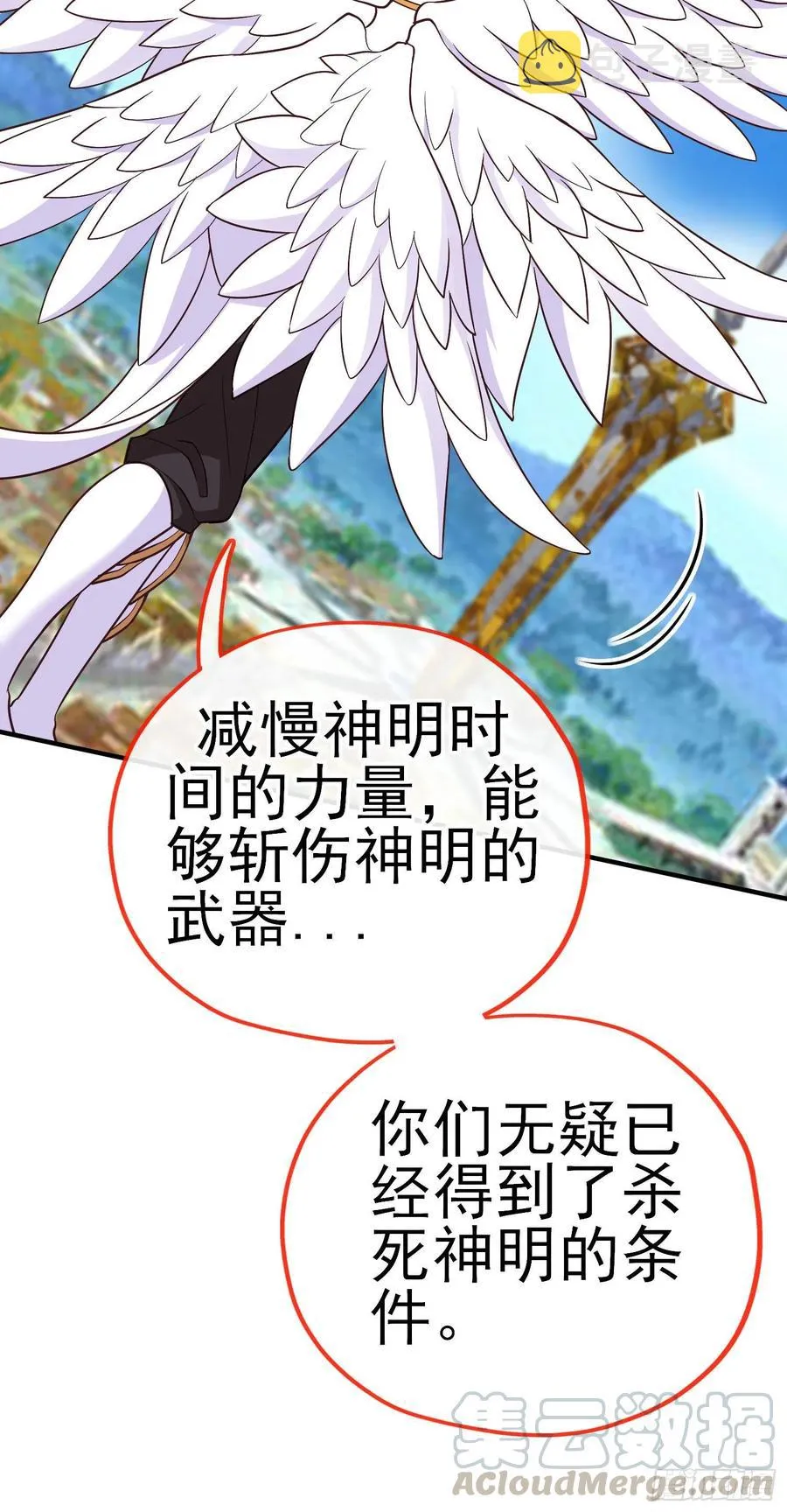 神剑 第7页