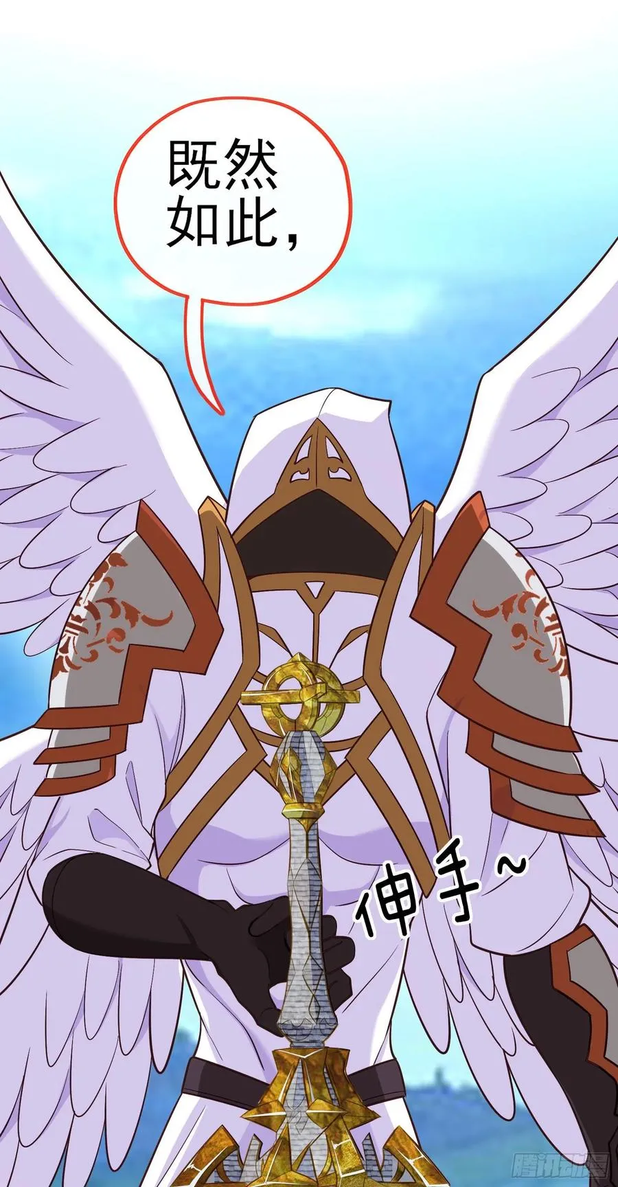 神剑 第8页