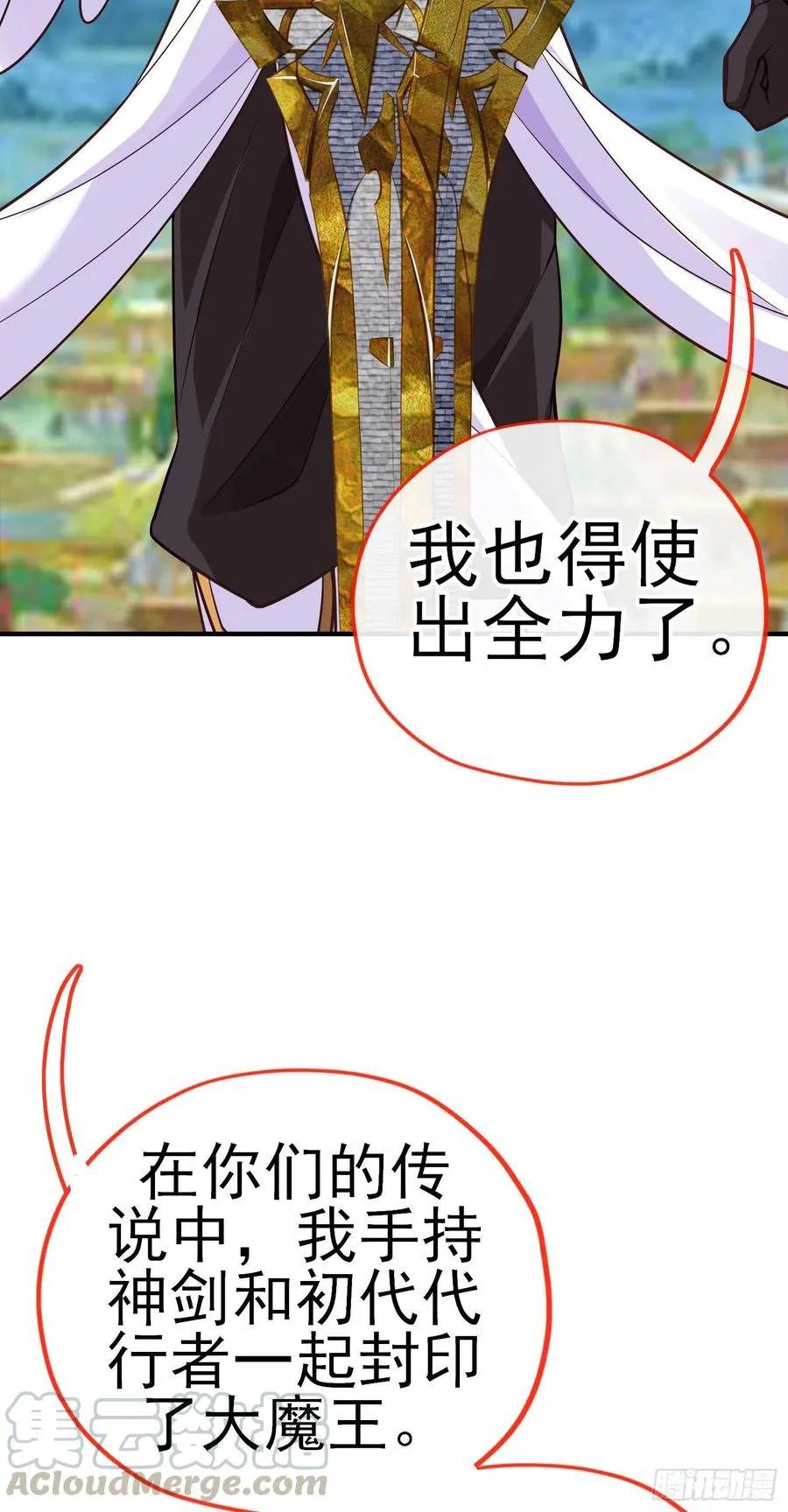 神剑 第9页