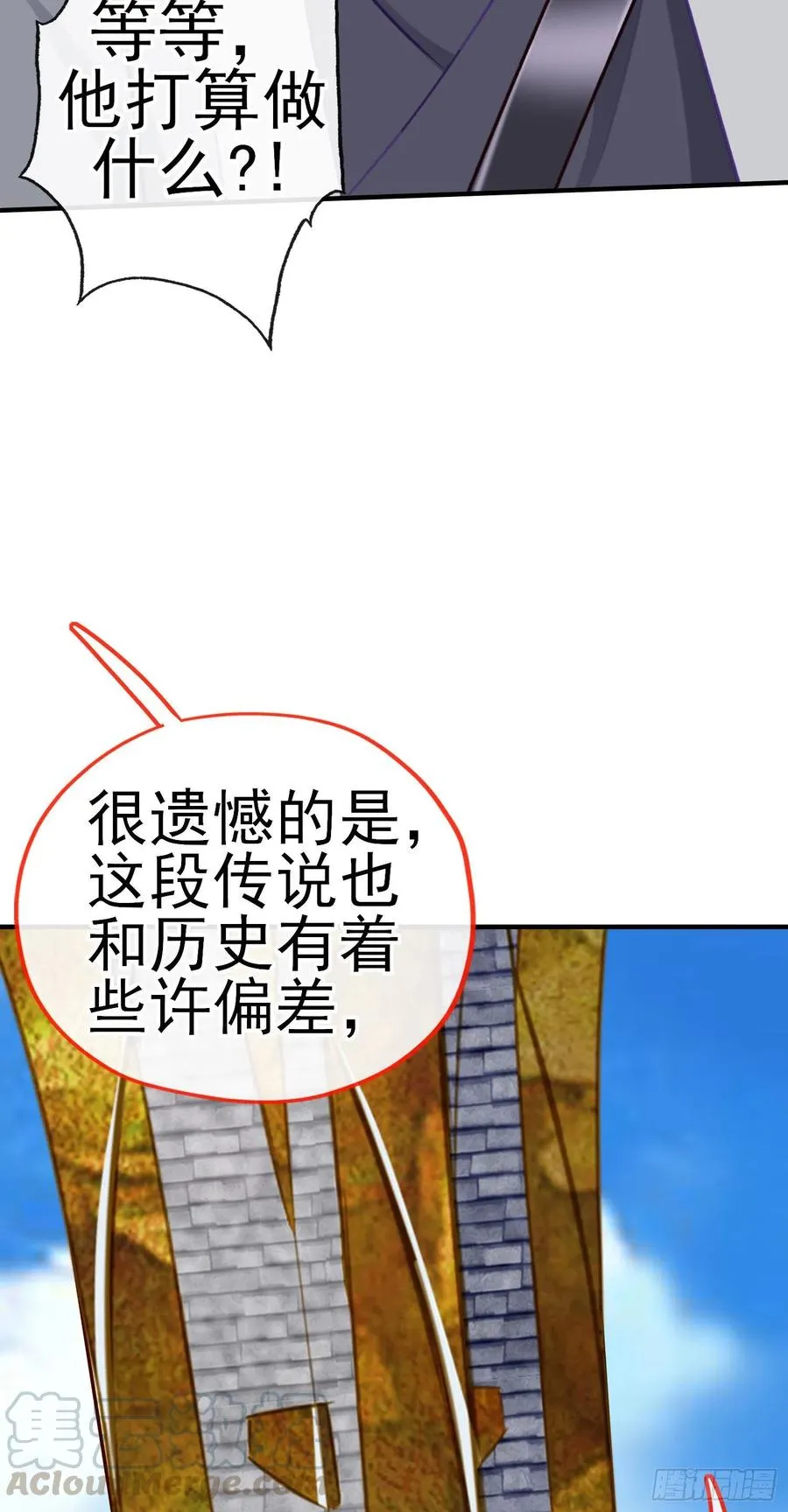 神剑 第11页