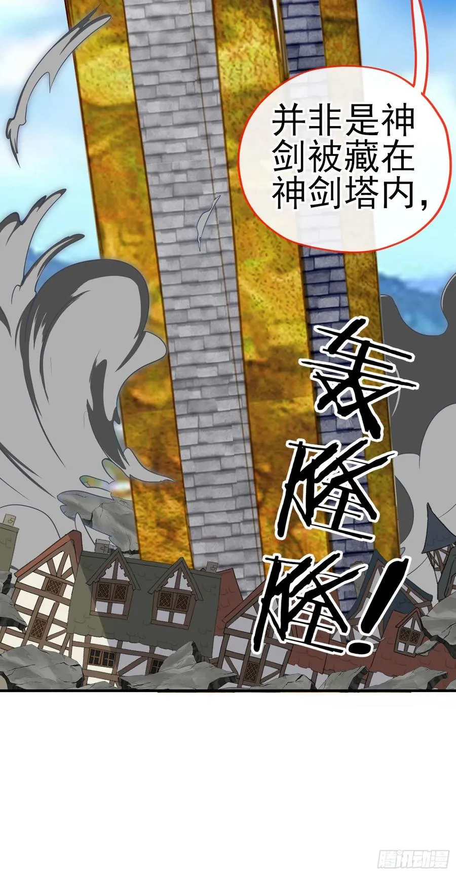 神剑 第12页