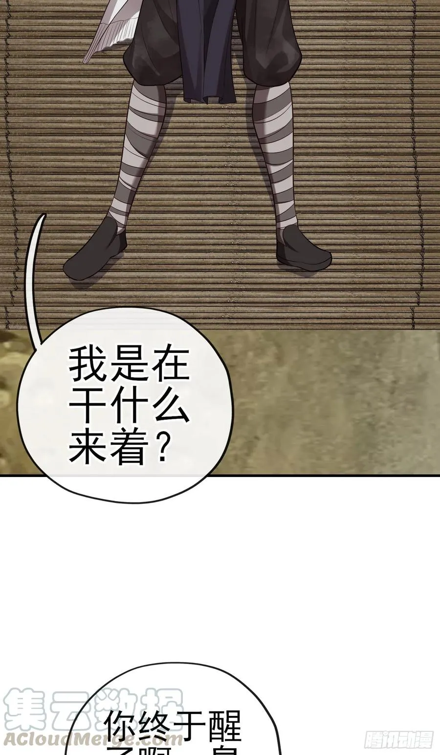 神剑 第23页