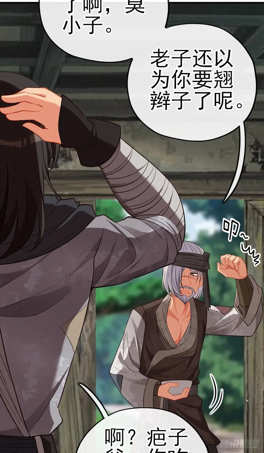 神剑 第24页