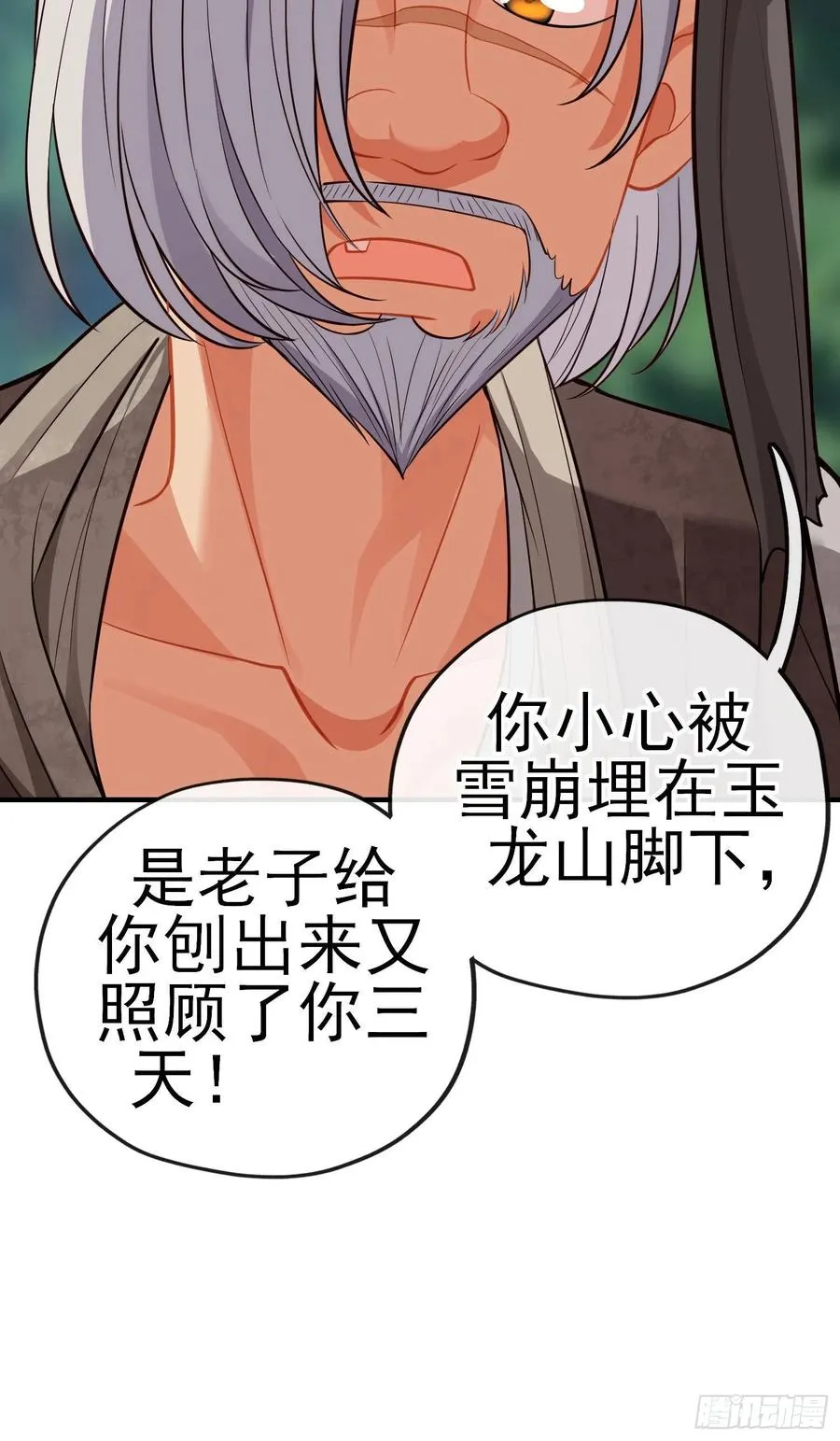 神剑 第26页