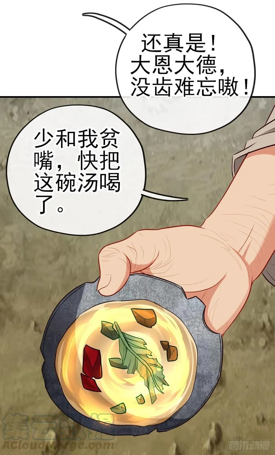 神剑 第27页