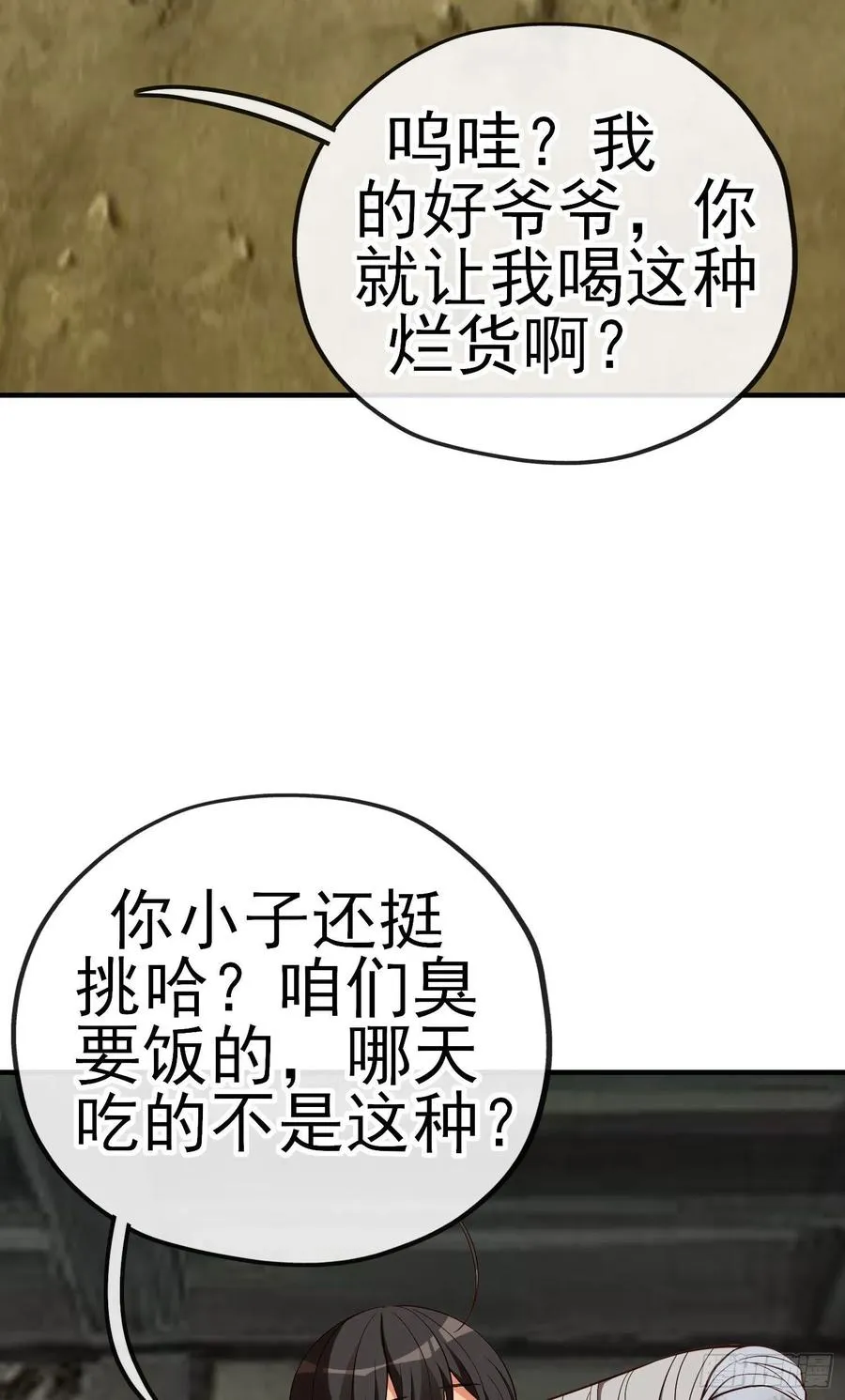 神剑 第28页