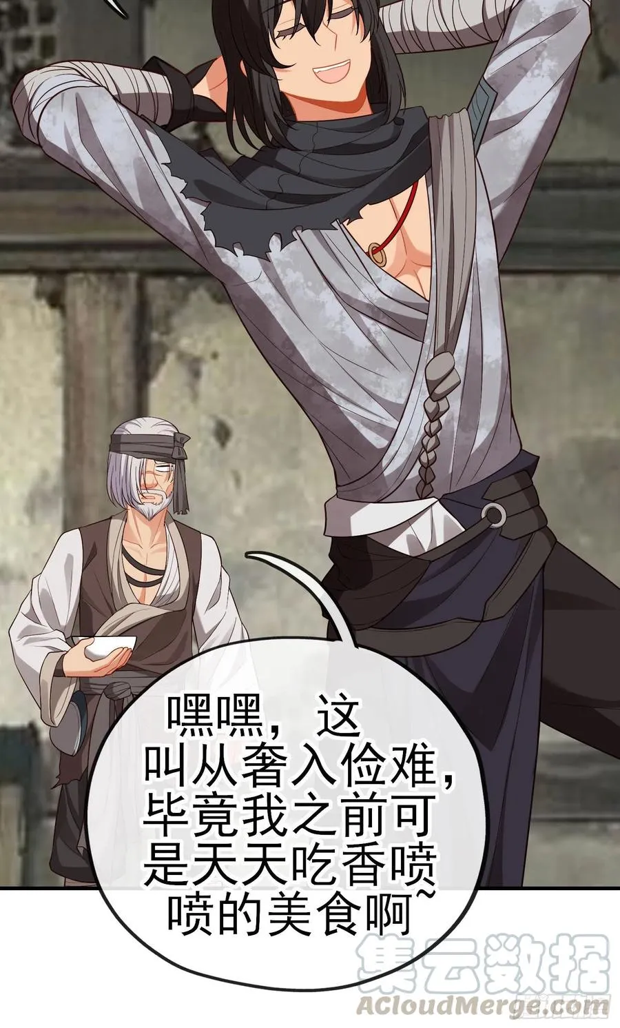 神剑 第29页