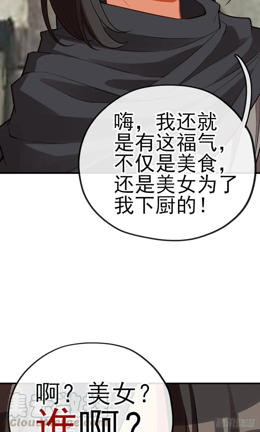 神剑 第31页