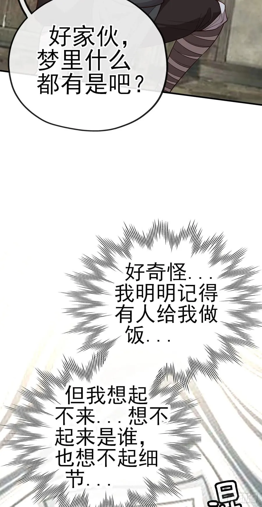 神剑 第34页