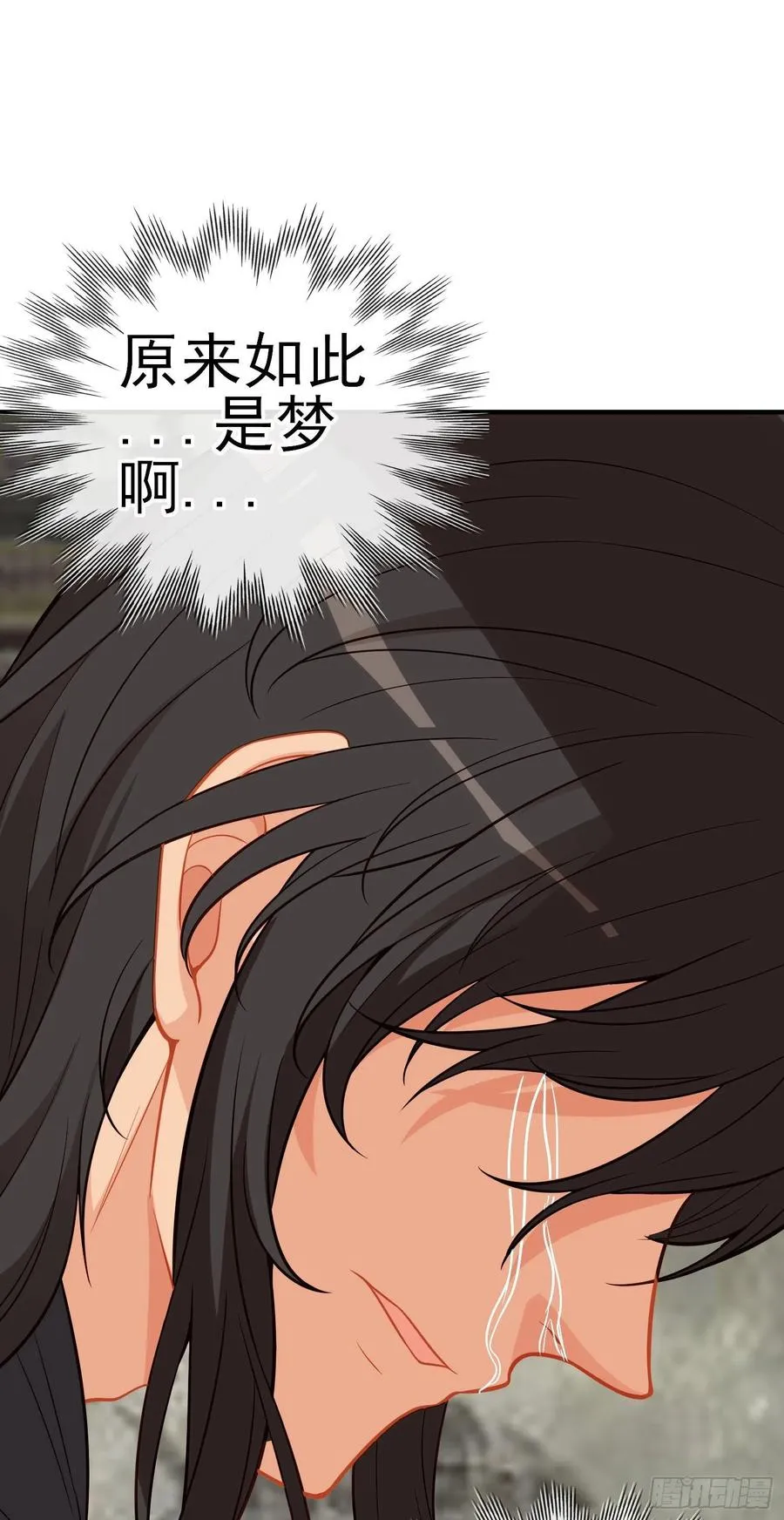 神剑 第36页
