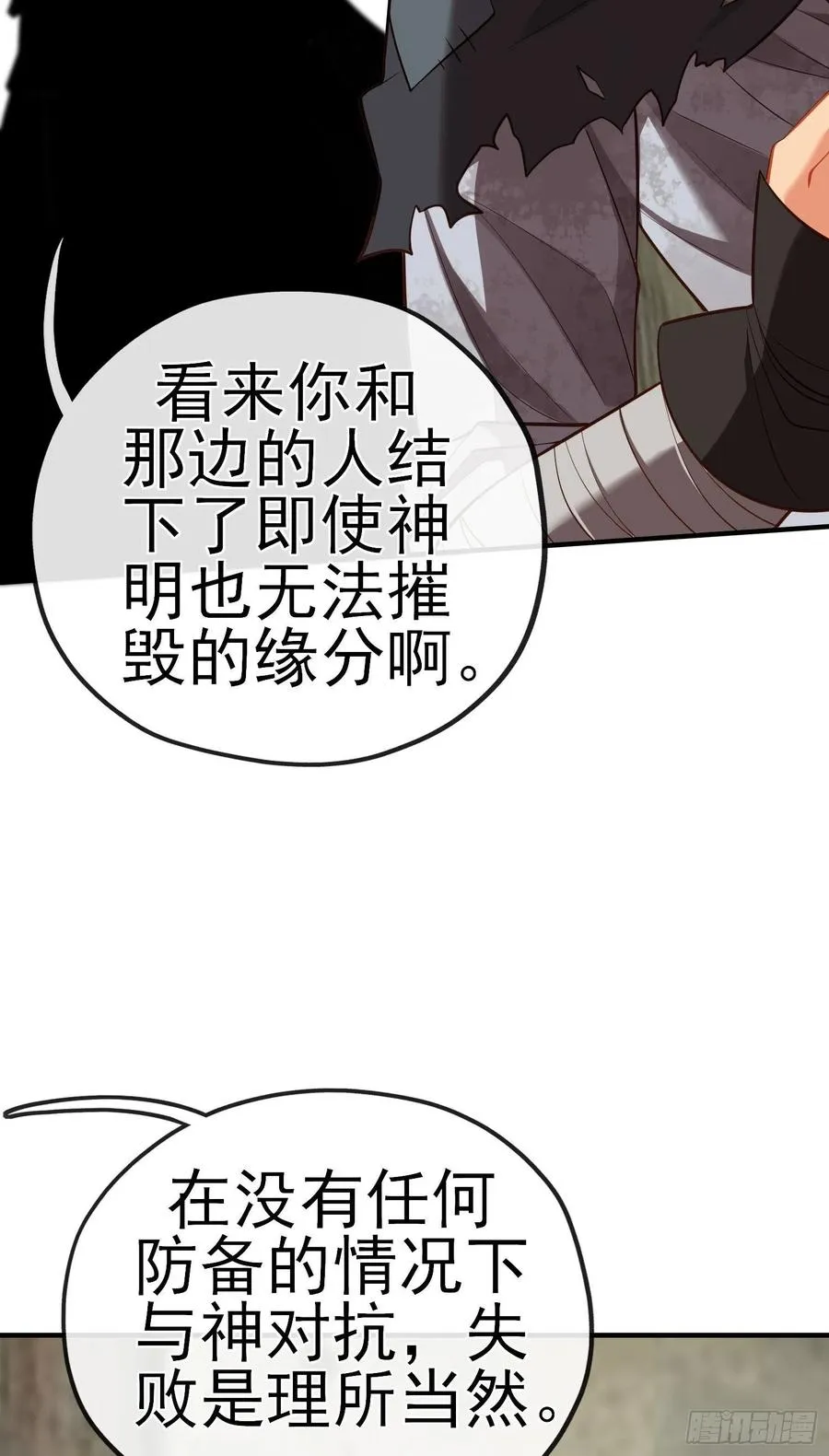 神剑 第40页