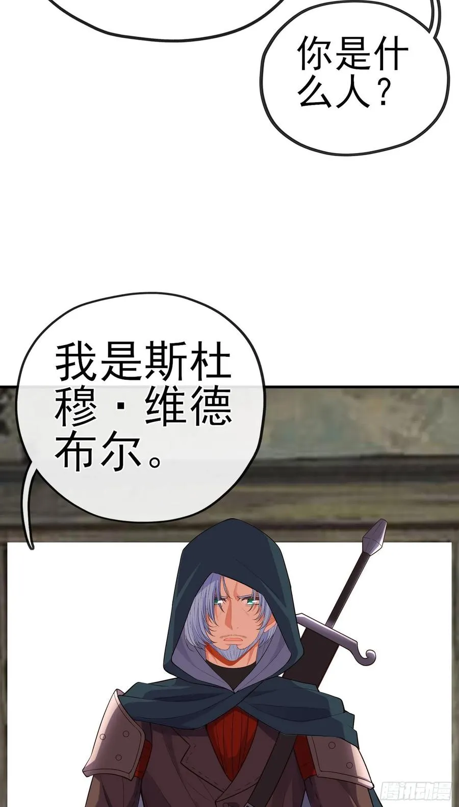 神剑 第42页