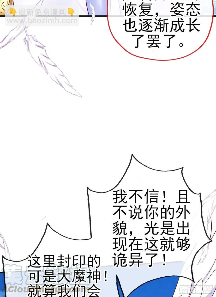 穿越者们 第4页