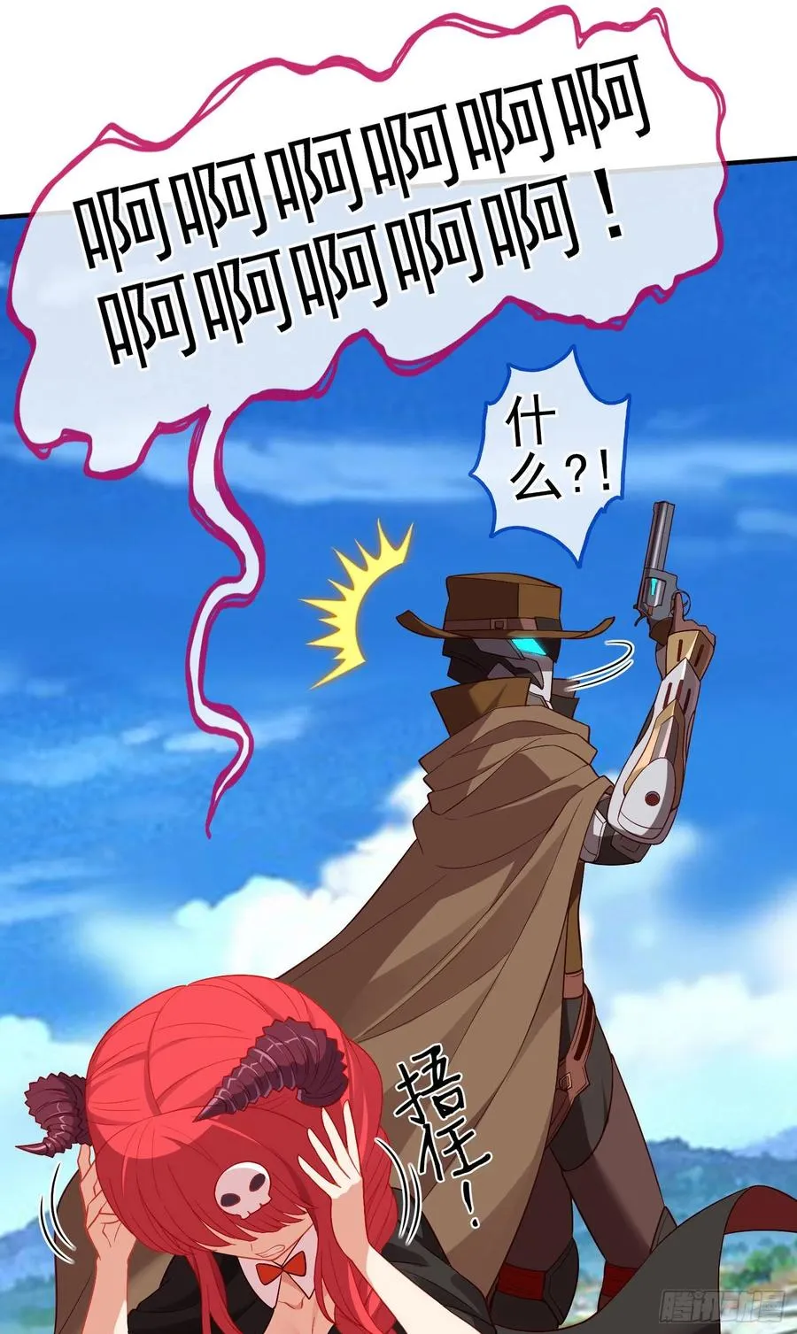 穿越者们 第11页