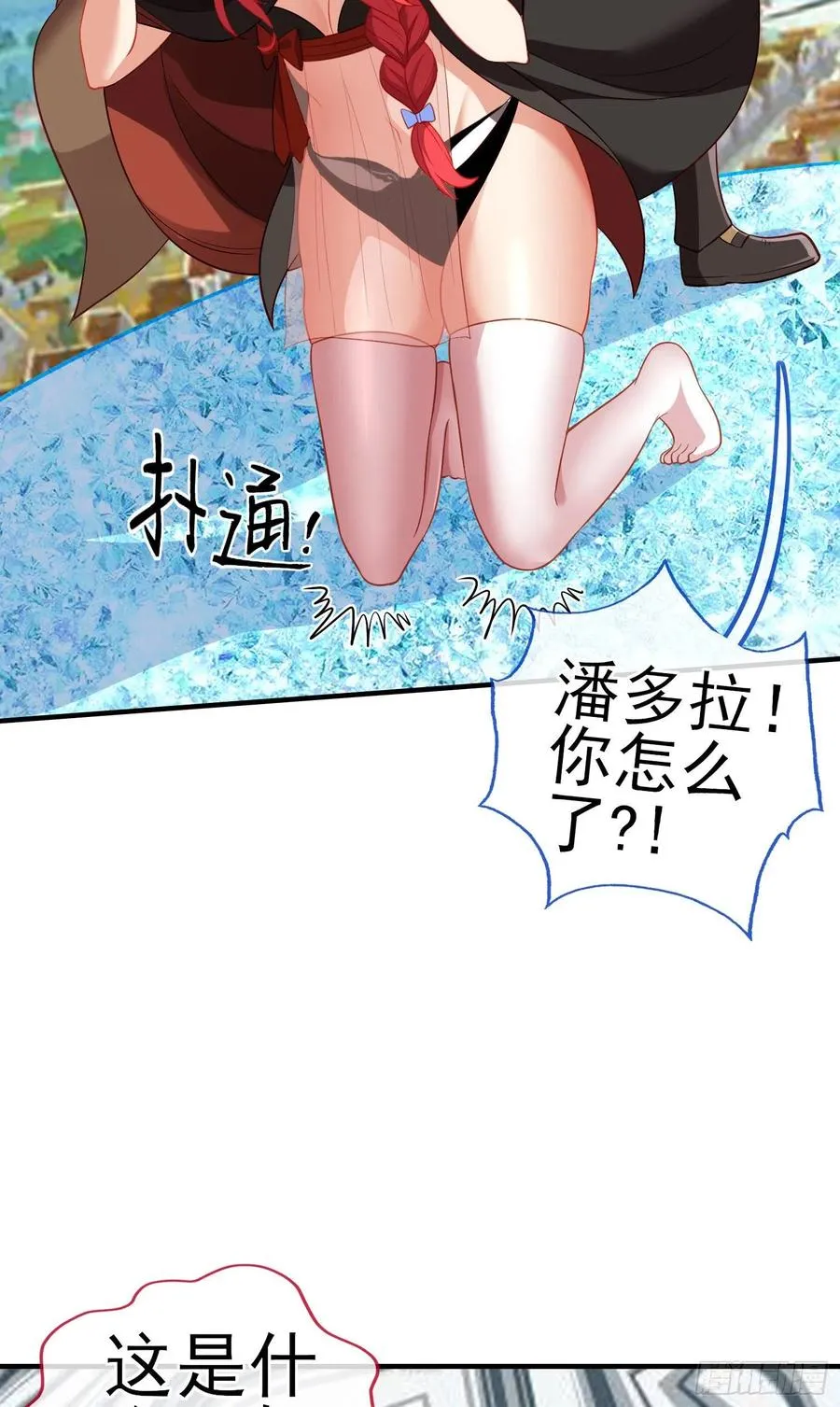 穿越者们 第12页