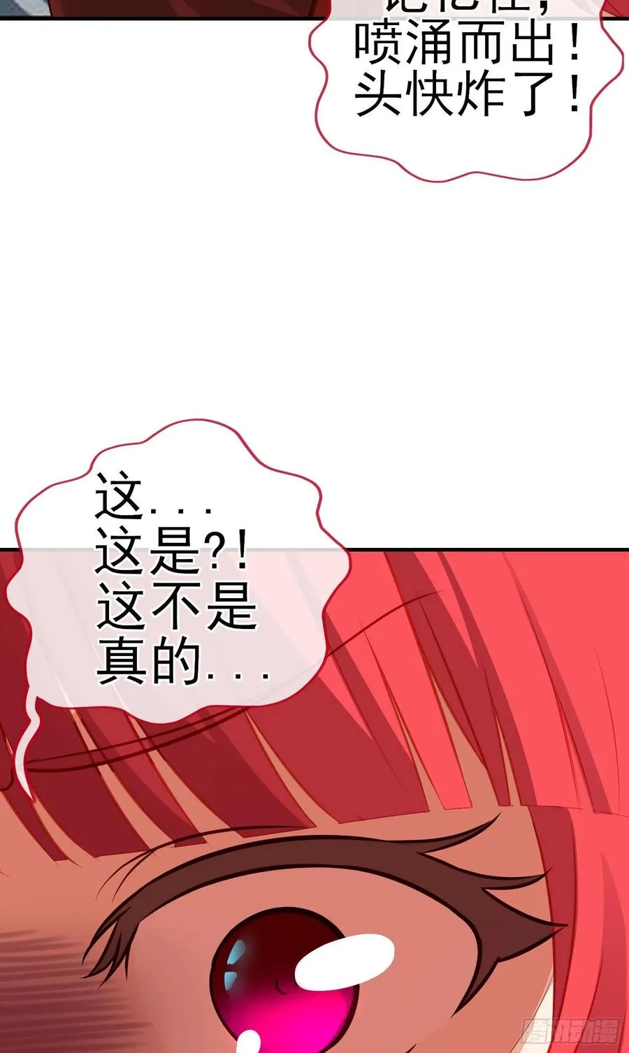 穿越者们 第14页